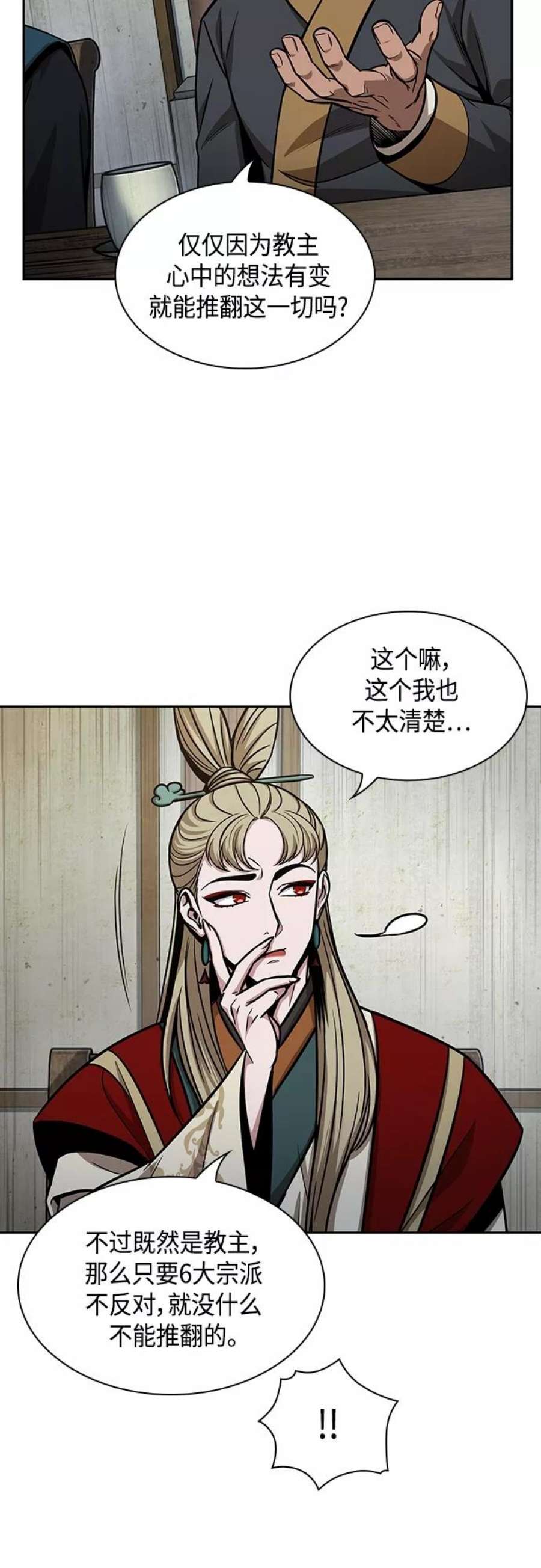 某天成为魔神113. 第42话 一定会还债的（3）