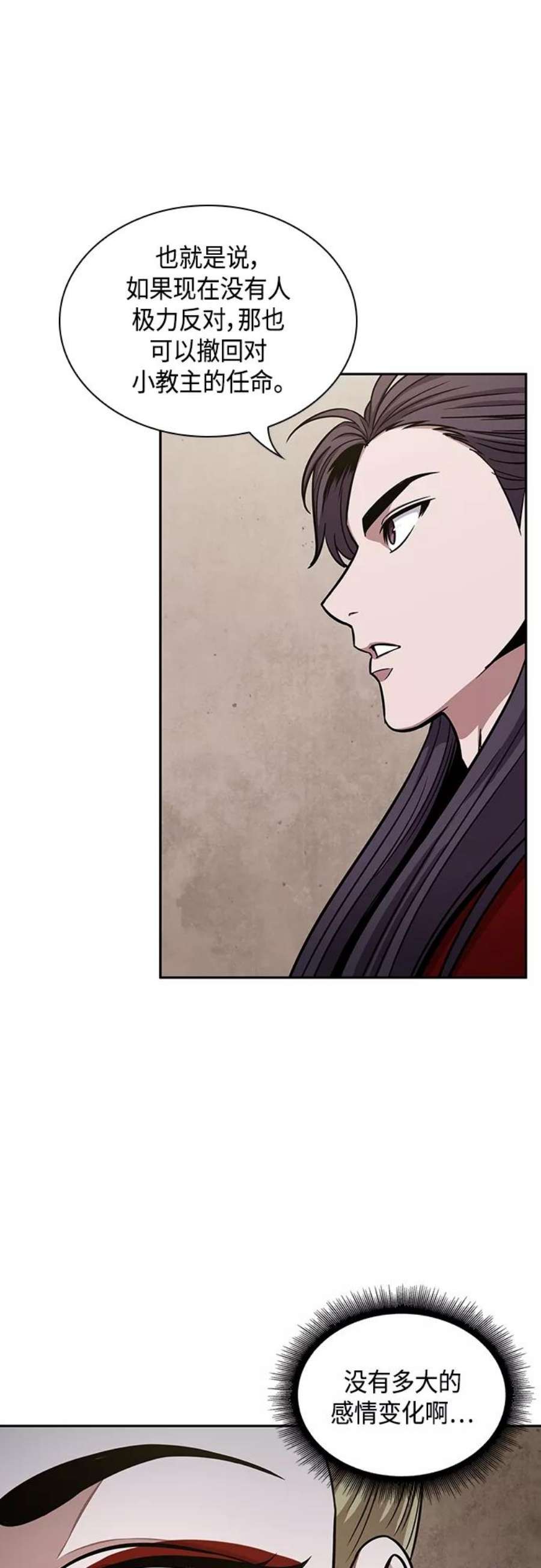 某天成为魔神113. 第42话 一定会还债的（3）
