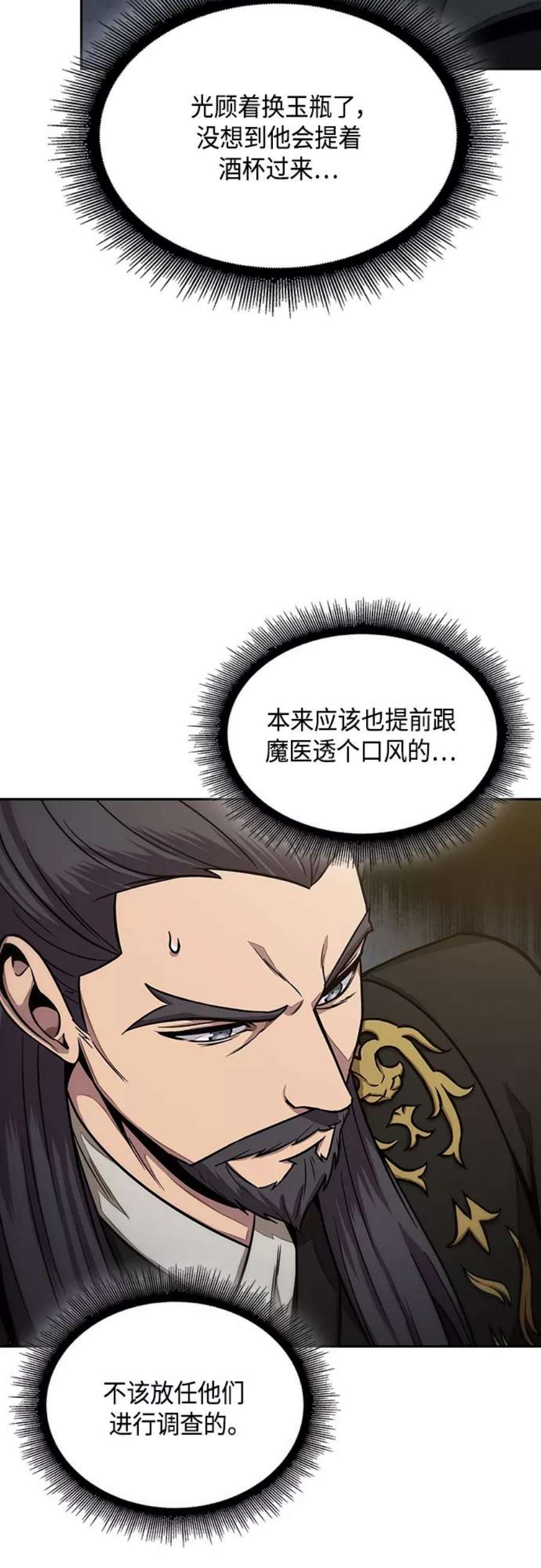 某天成为魔神113. 第42话 一定会还债的（3）