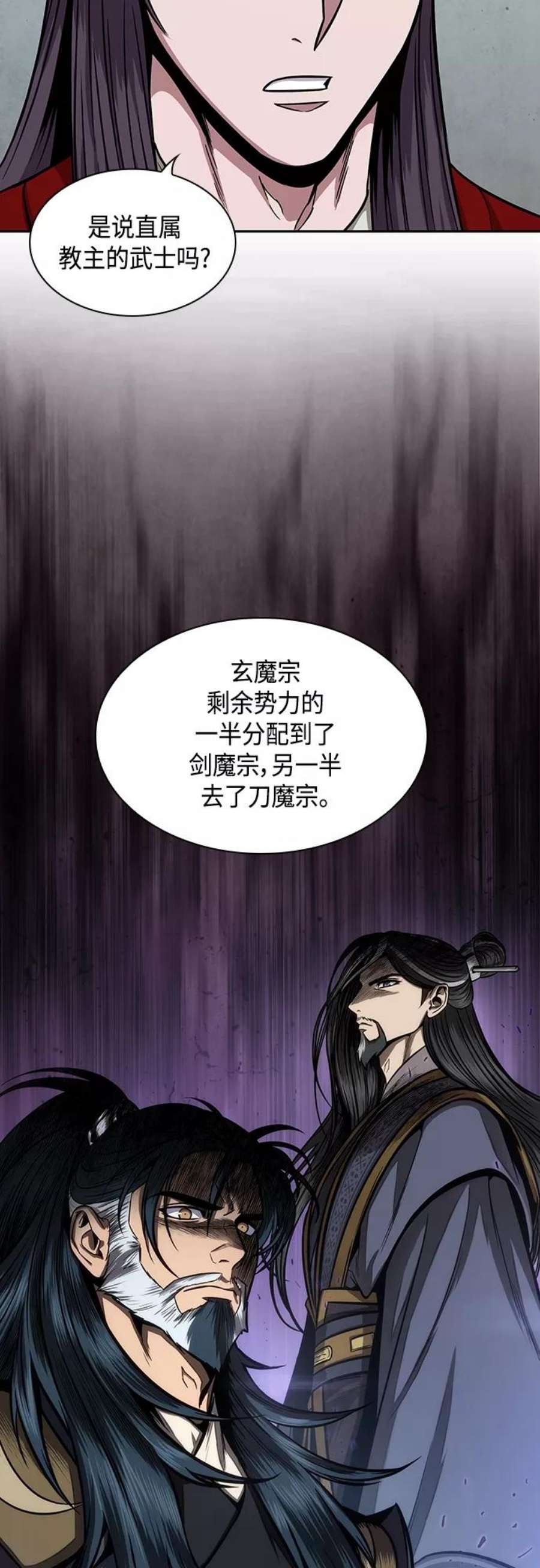 某天成为魔神113. 第42话 一定会还债的（3）