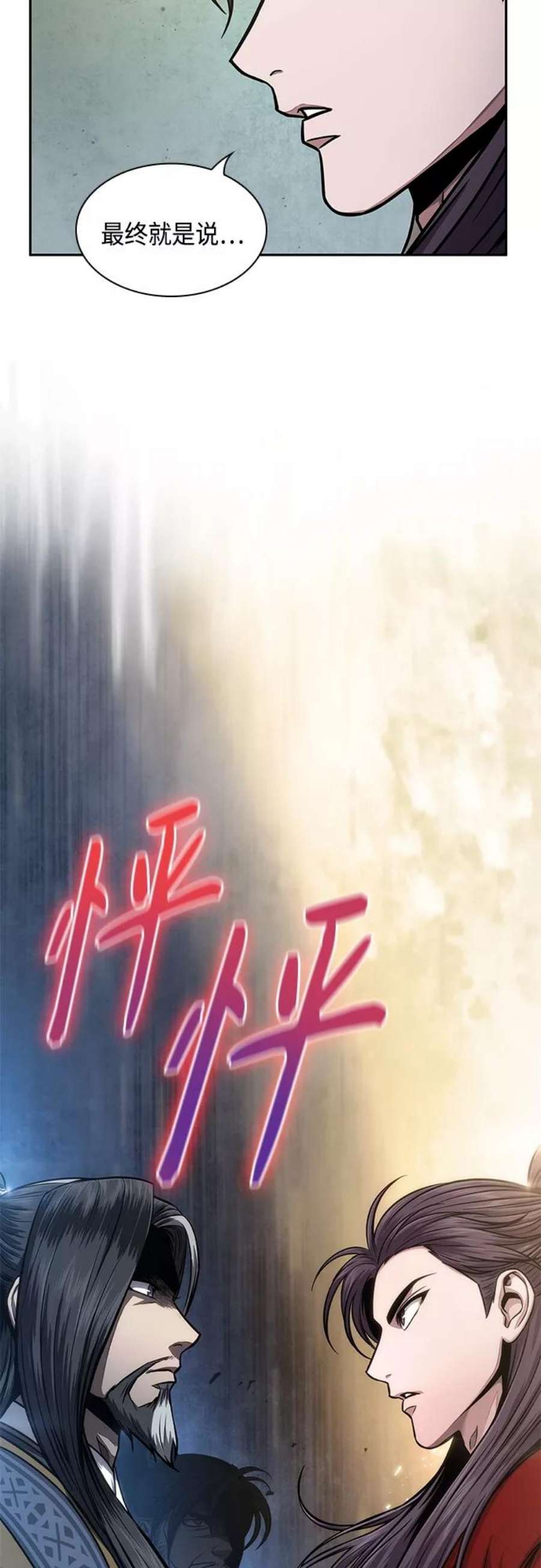某天成为魔神113. 第42话 一定会还债的（3）