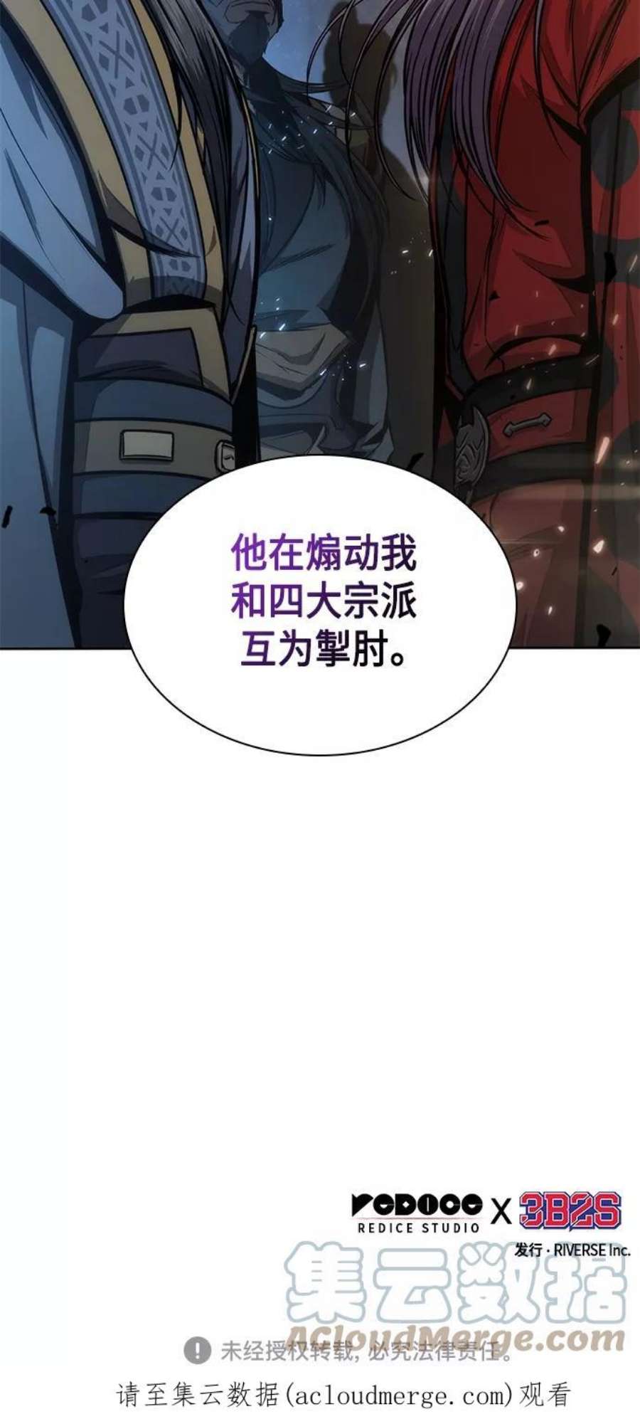 某天成为魔神113. 第42话 一定会还债的（3）