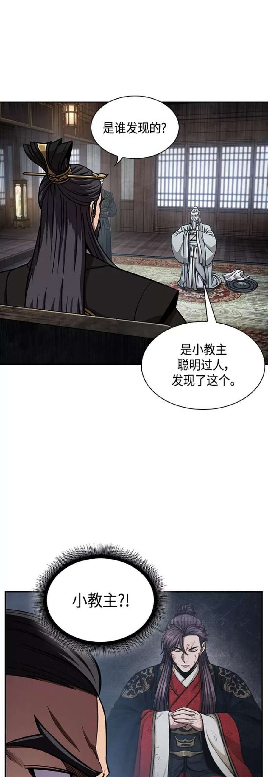 某天成为魔神113. 第42话 一定会还债的（3）