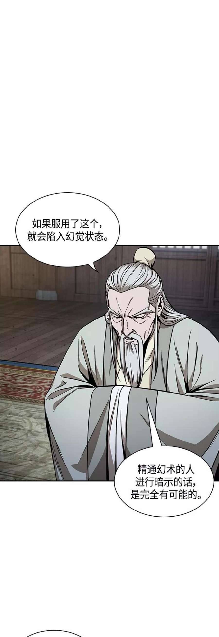 某天成为魔神113. 第42话 一定会还债的（3）