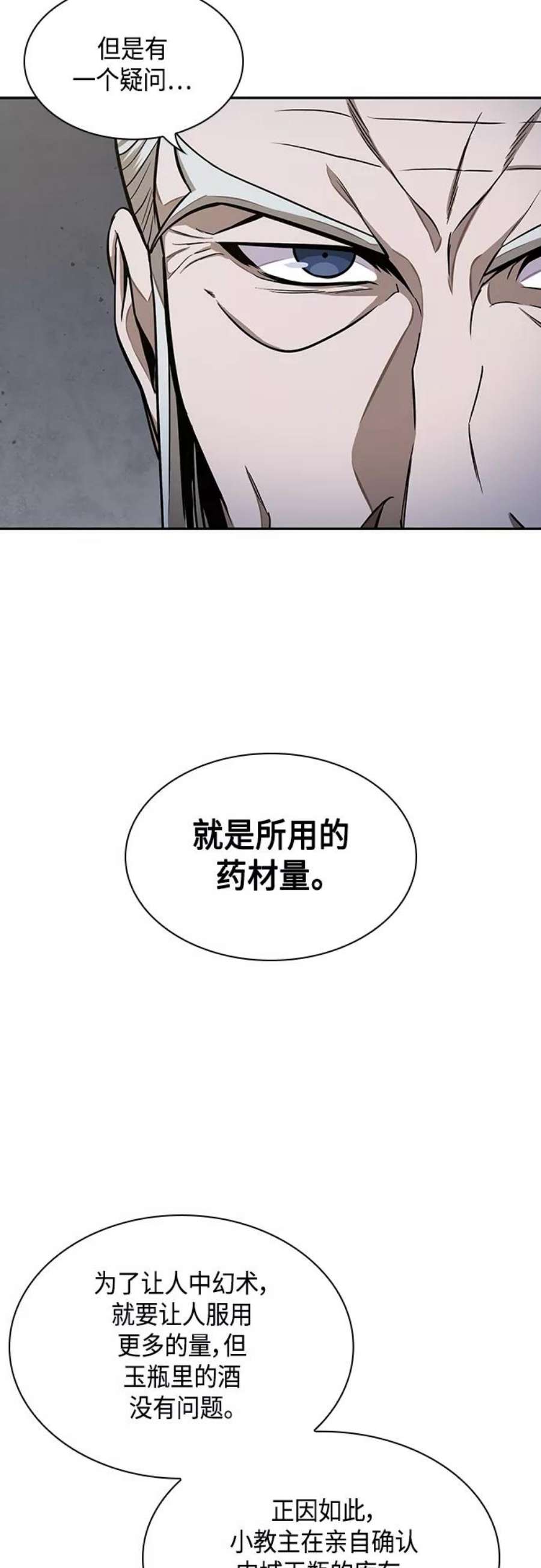 某天成为魔神113. 第42话 一定会还债的（3）