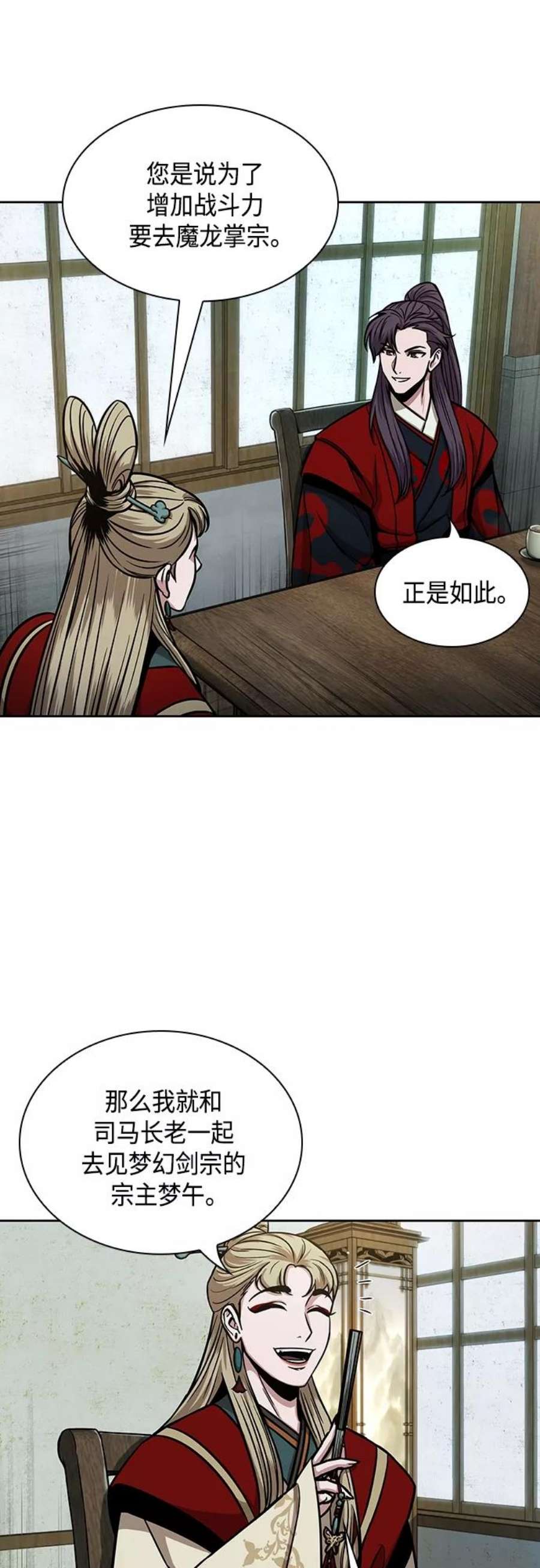 某天成为魔神114. 第43话 增加战斗力吧（1）