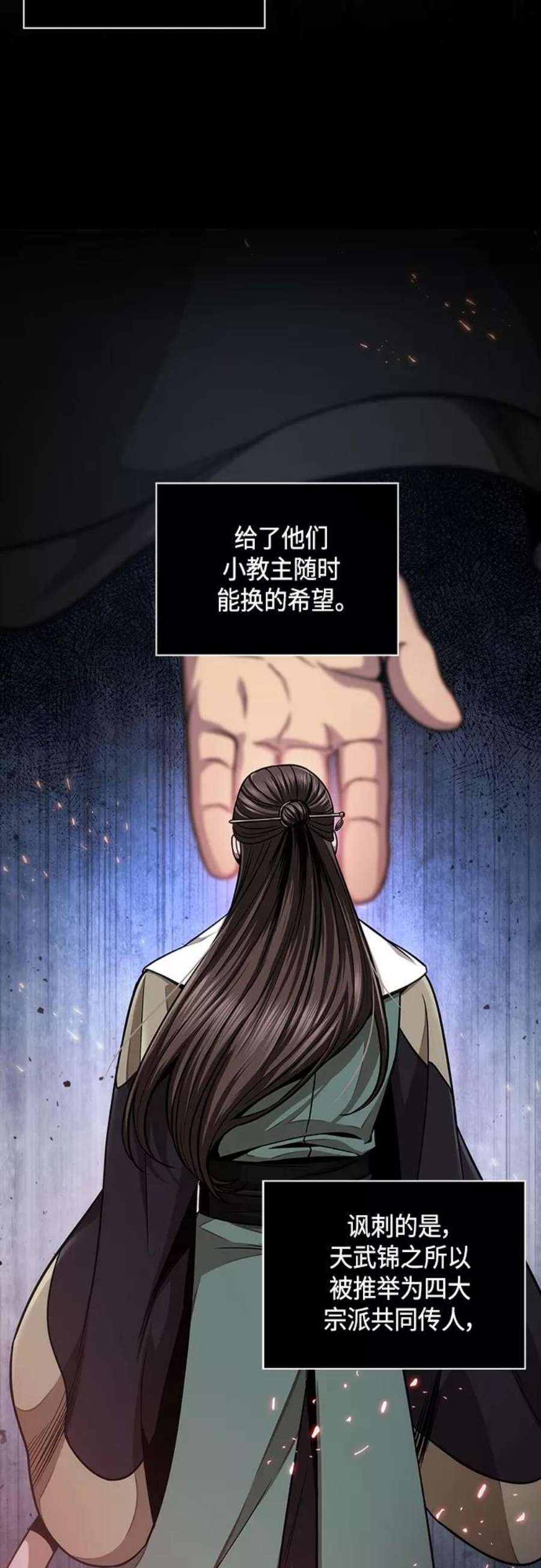 某天成为魔神116. 第43话 增加战斗力吧（3）