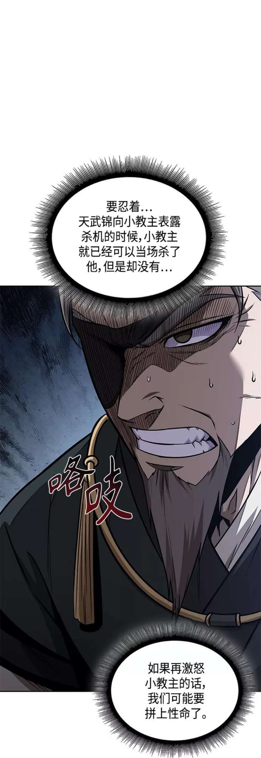某天成为魔神116. 第43话 增加战斗力吧（3）