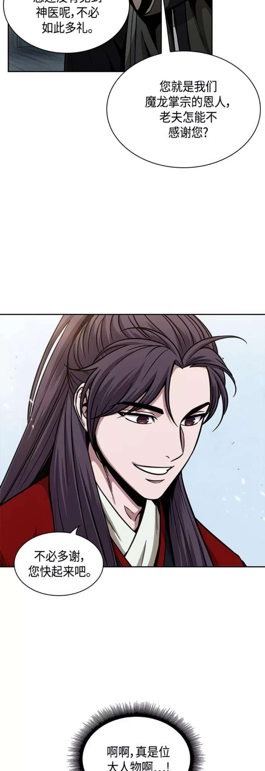 某天成为魔神116. 第43话 增加战斗力吧（3）