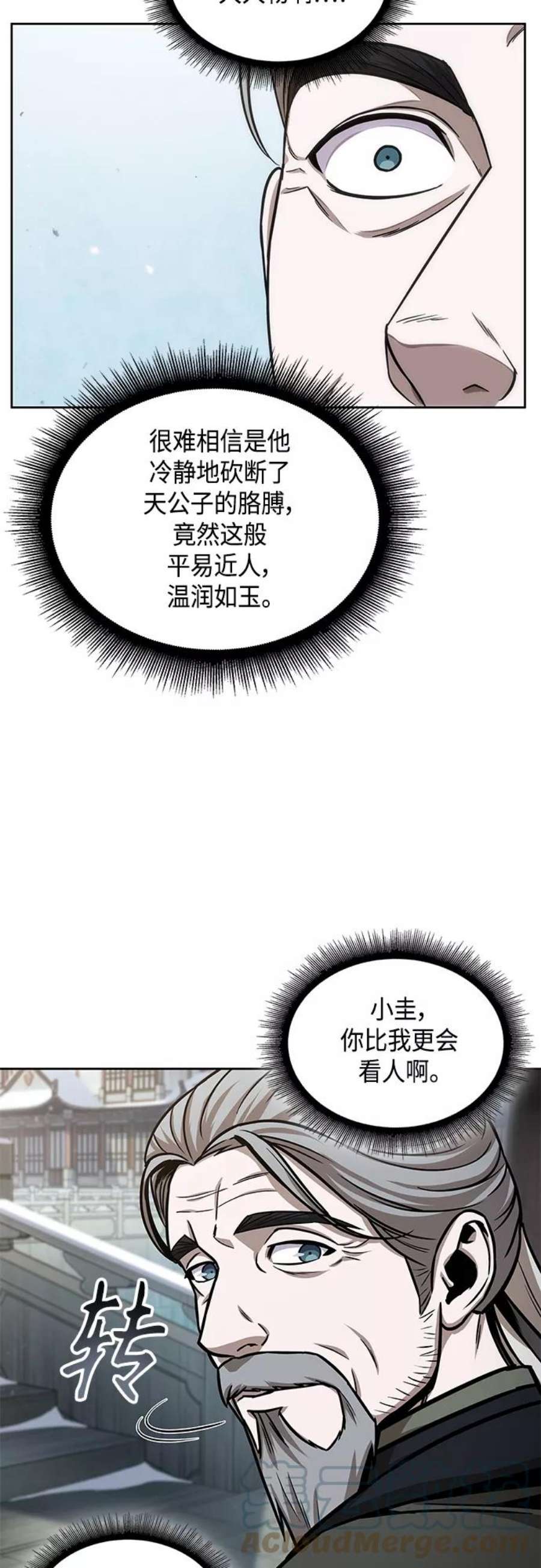 某天成为魔神116. 第43话 增加战斗力吧（3）