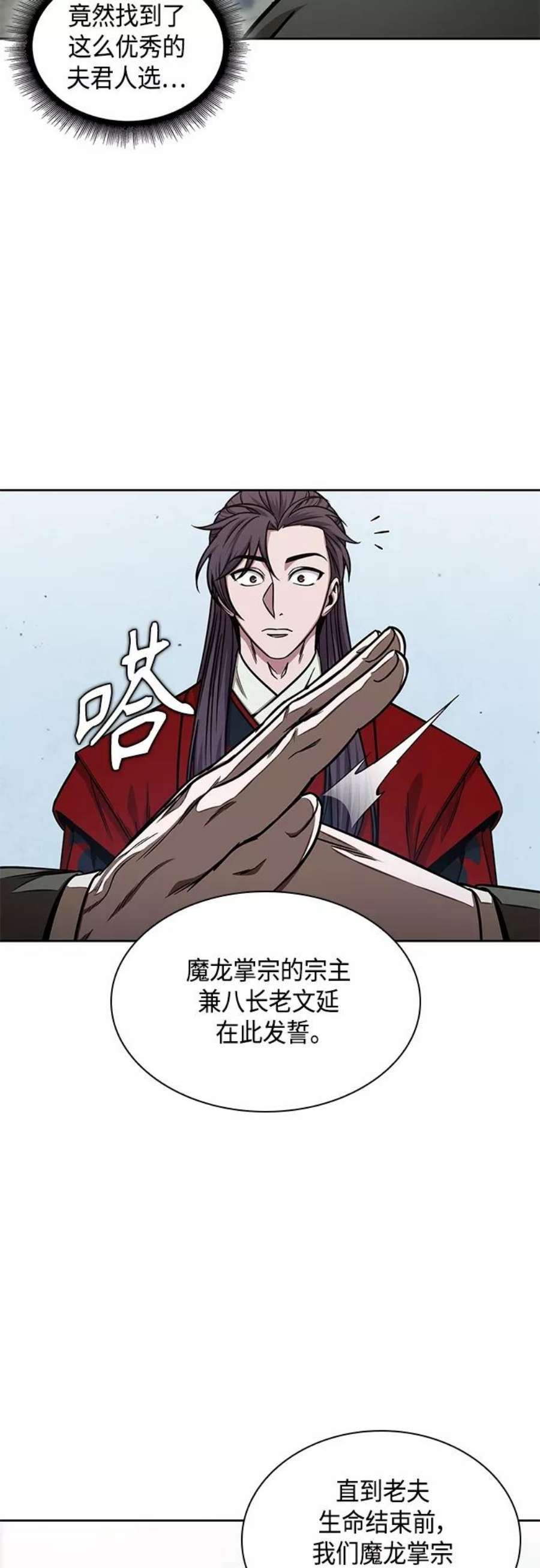 某天成为魔神116. 第43话 增加战斗力吧（3）