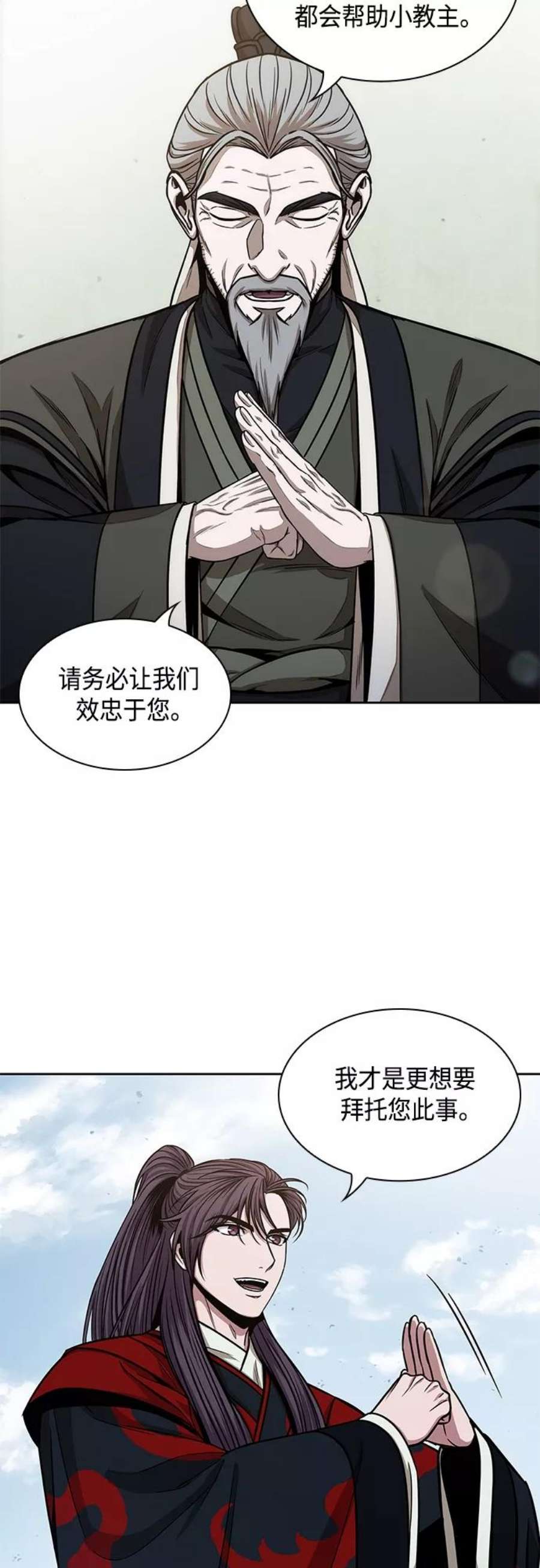某天成为魔神116. 第43话 增加战斗力吧（3）
