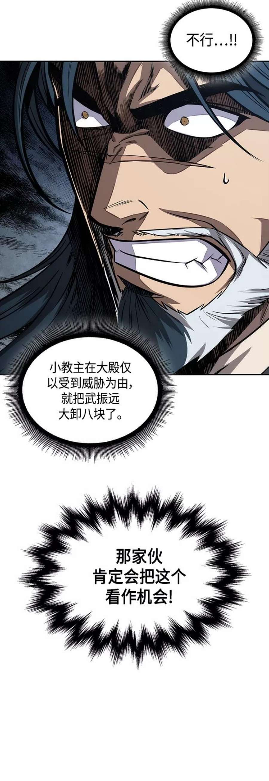 某天成为魔神116. 第43话 增加战斗力吧（3）