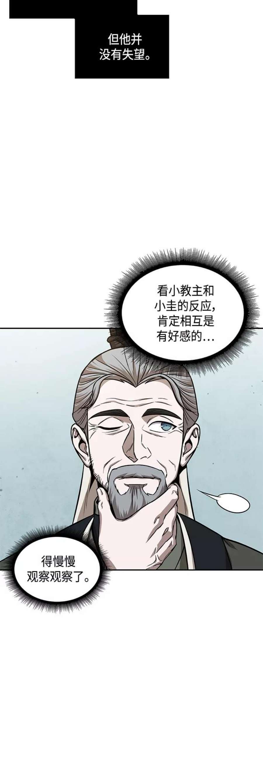 某天成为魔神116. 第43话 增加战斗力吧（3）