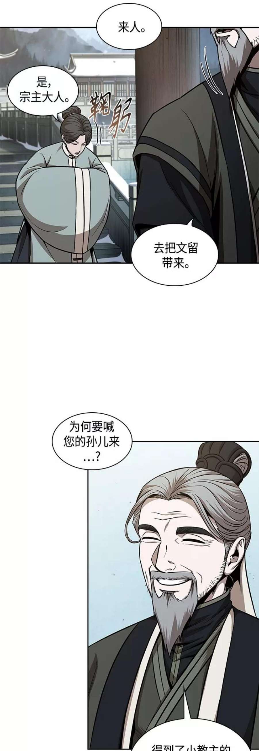 某天成为魔神116. 第43话 增加战斗力吧（3）