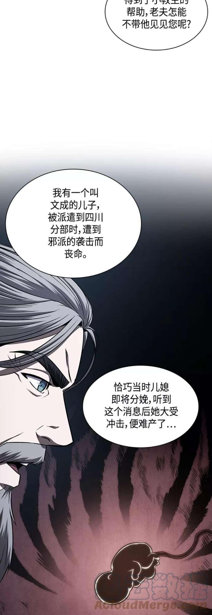 某天成为魔神116. 第43话 增加战斗力吧（3）