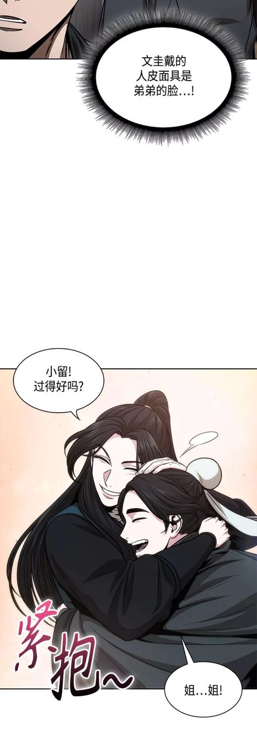 某天成为魔神116. 第43话 增加战斗力吧（3）