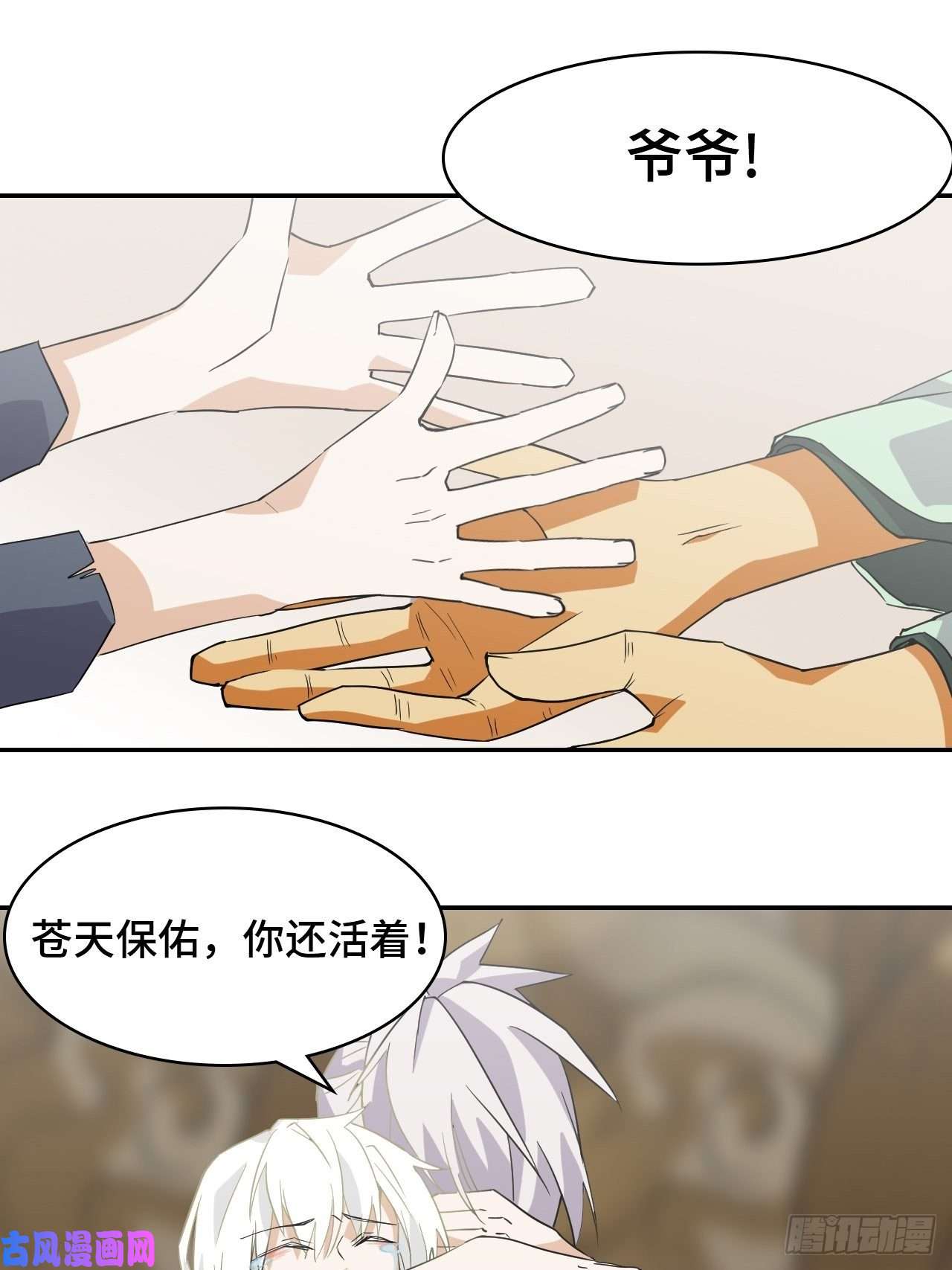 希罗王子04 圣灵岛