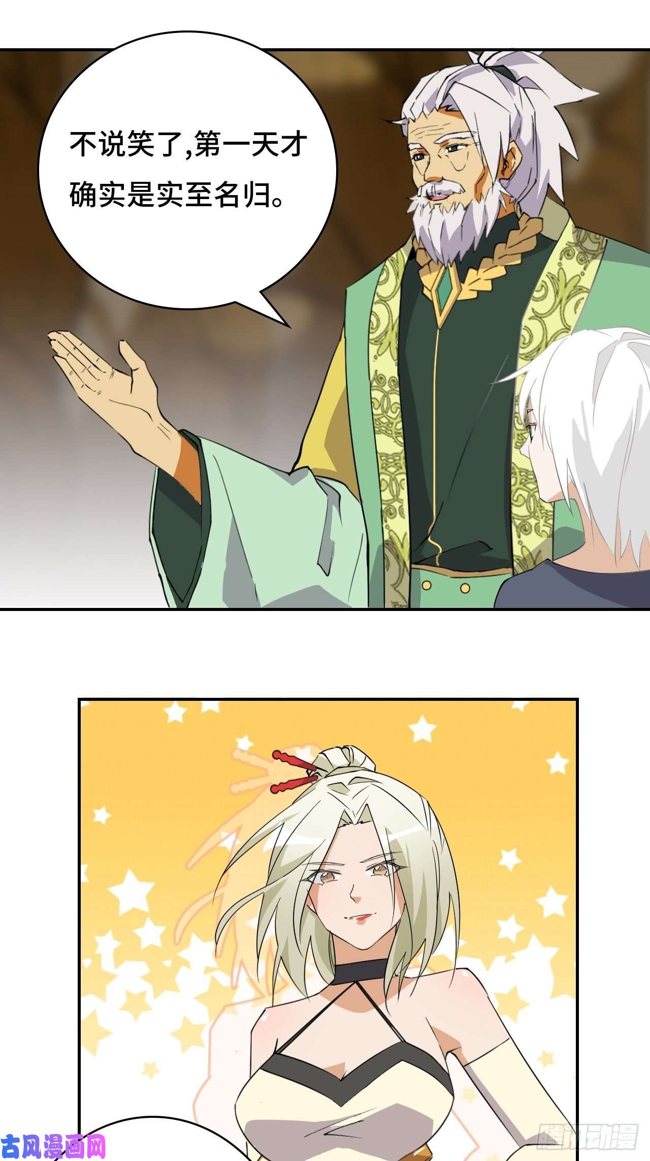 希罗王子05 实话告诉你