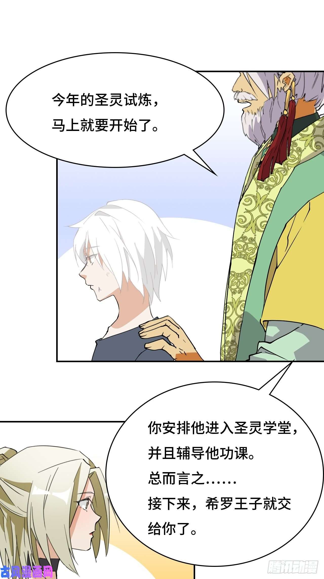 希罗王子06 未婚妻？！