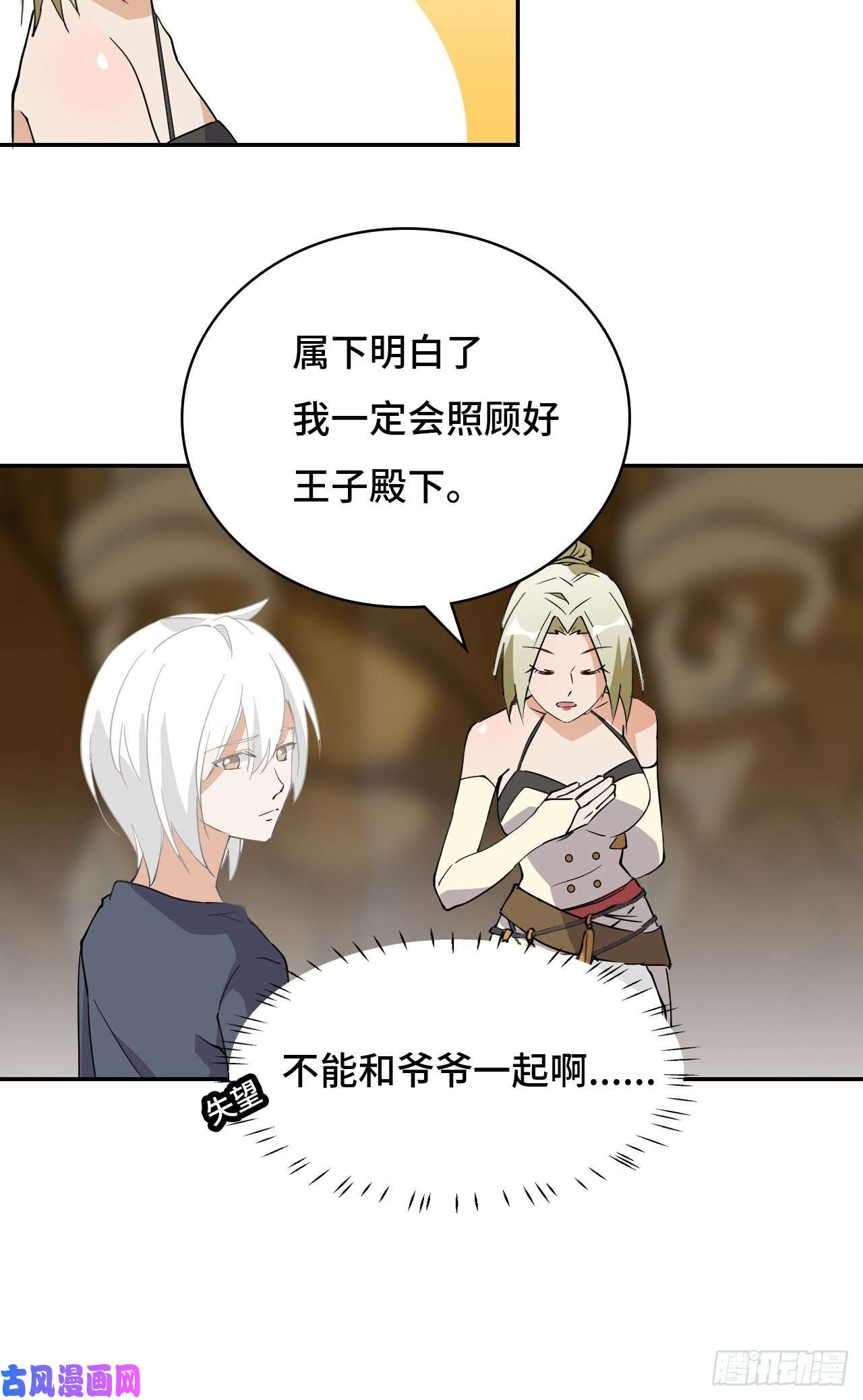 希罗王子06 未婚妻？！