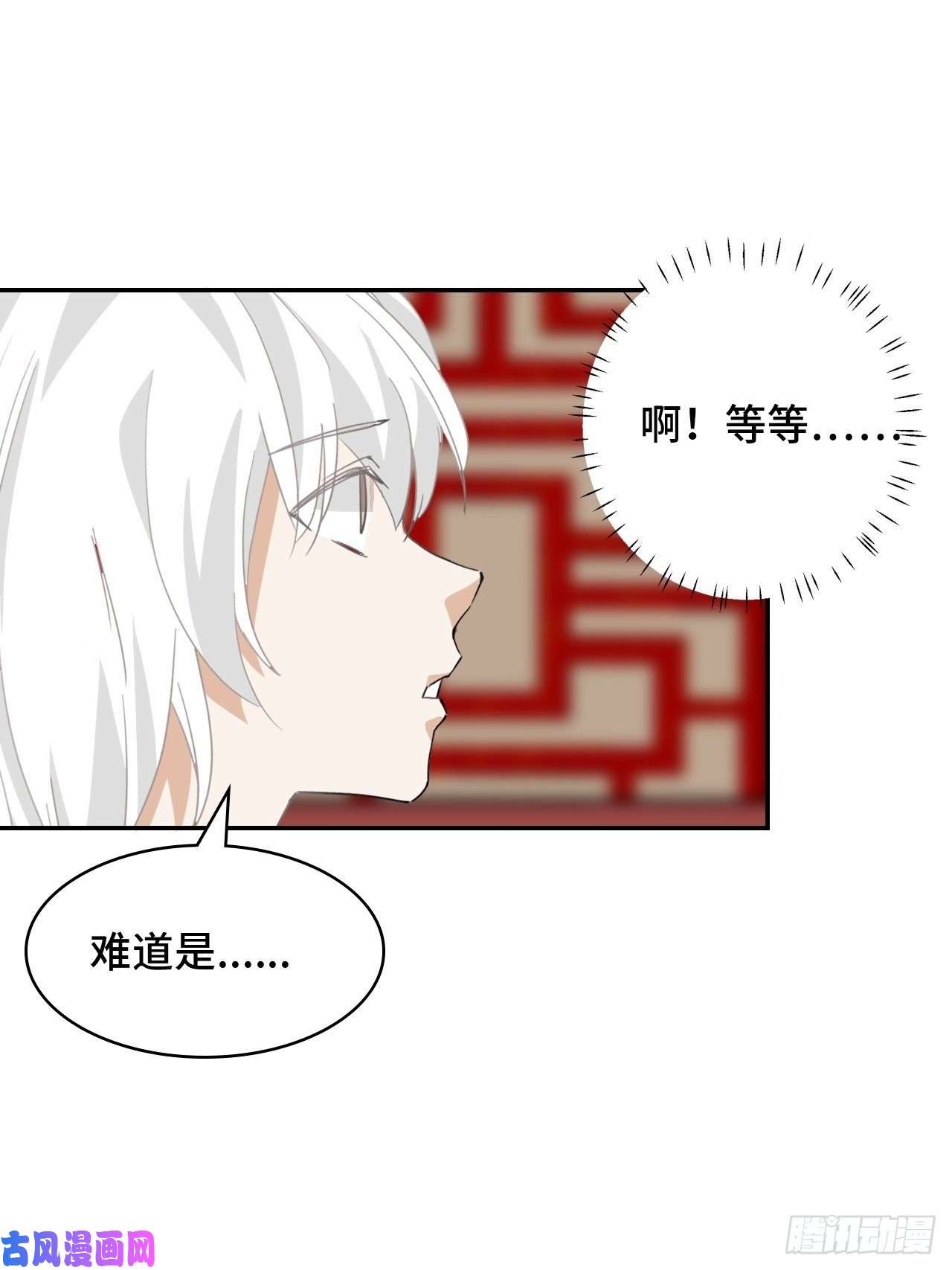 希罗王子06 未婚妻？！