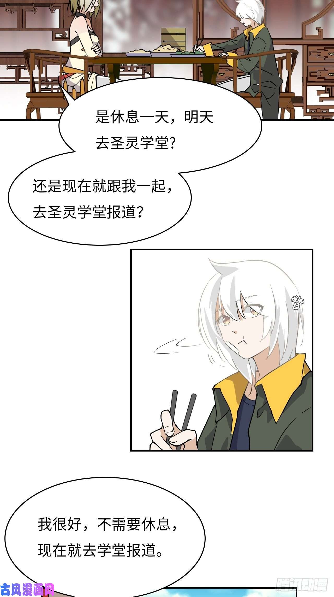 希罗王子07 气吞万里