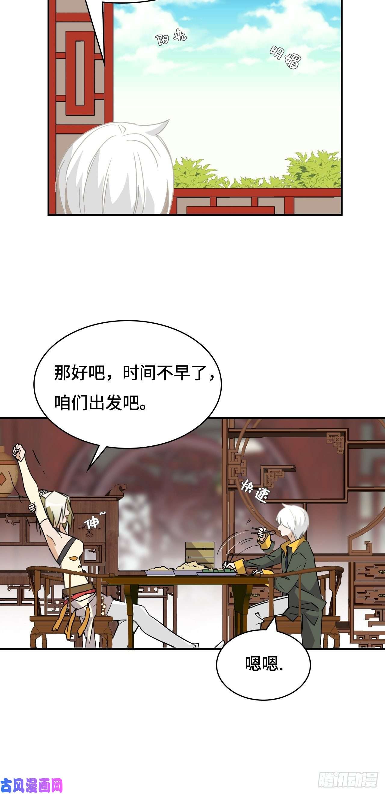 希罗王子07 气吞万里