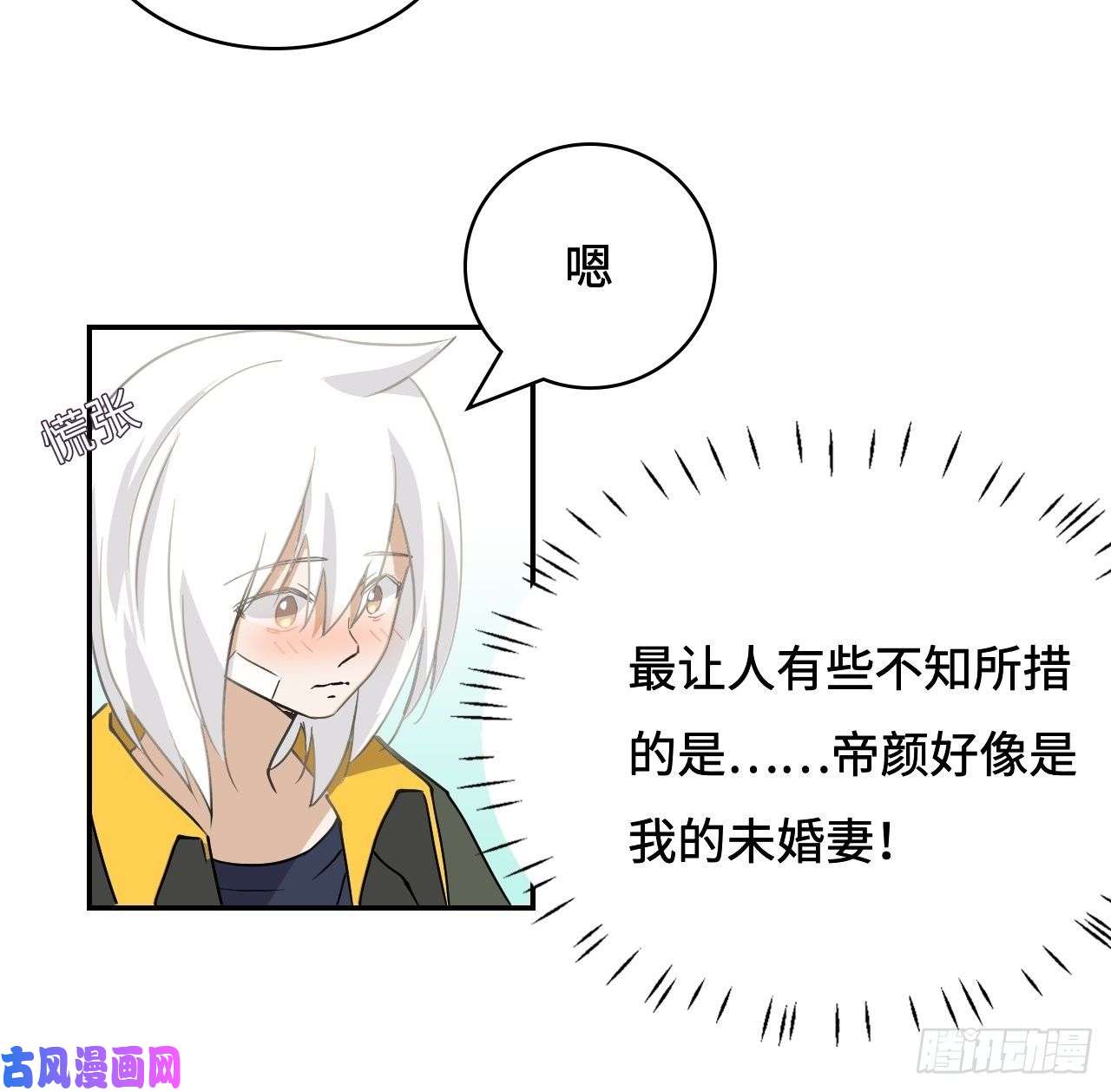 希罗王子07 气吞万里