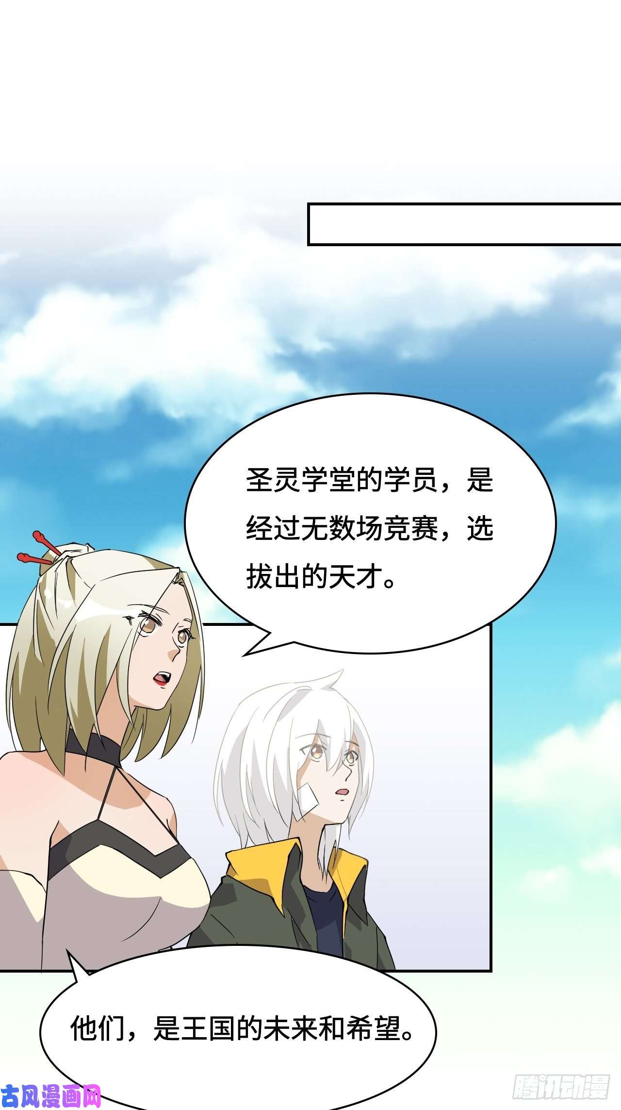 希罗王子07 气吞万里