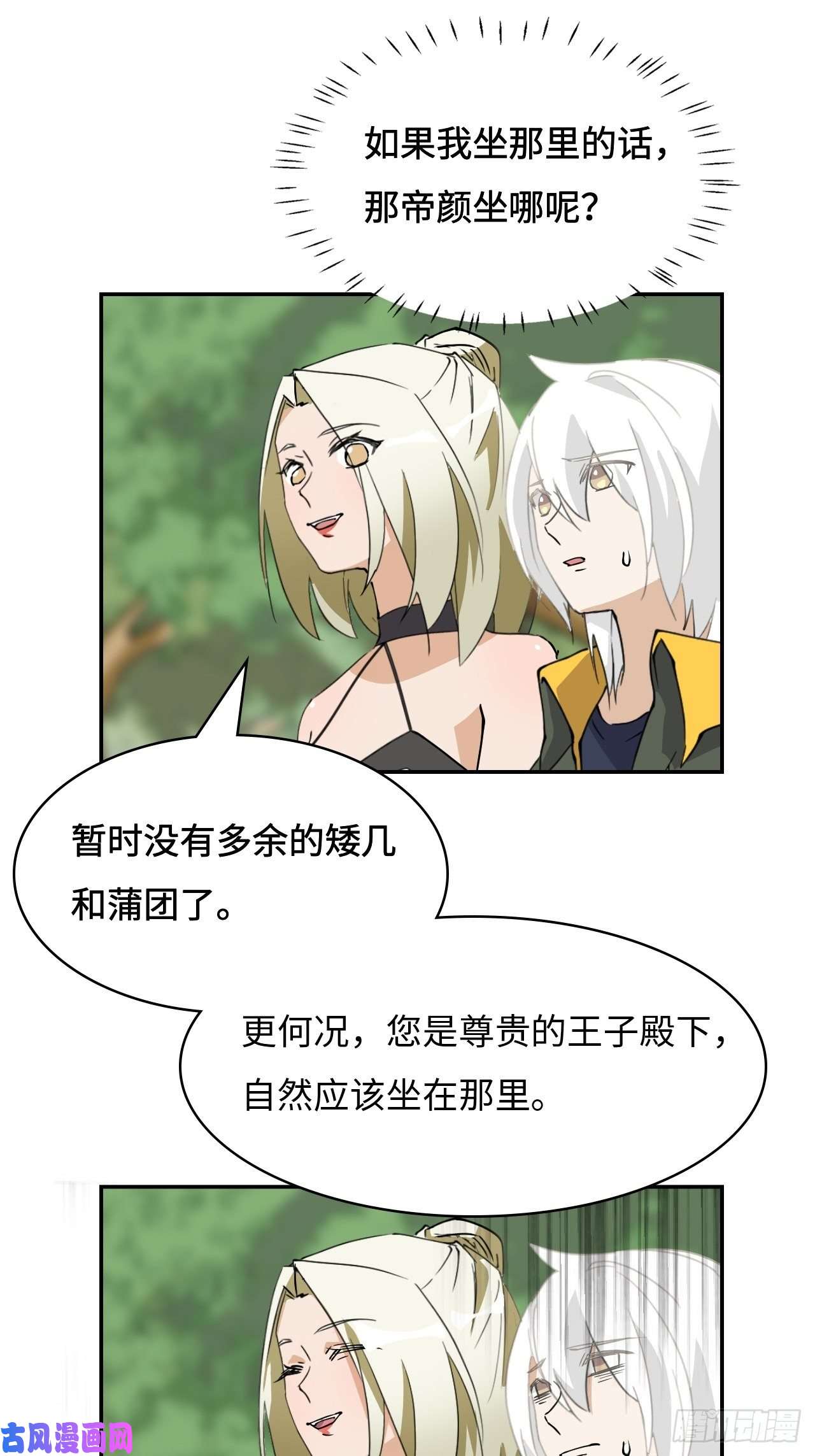 希罗王子08 仿佛被人看穿