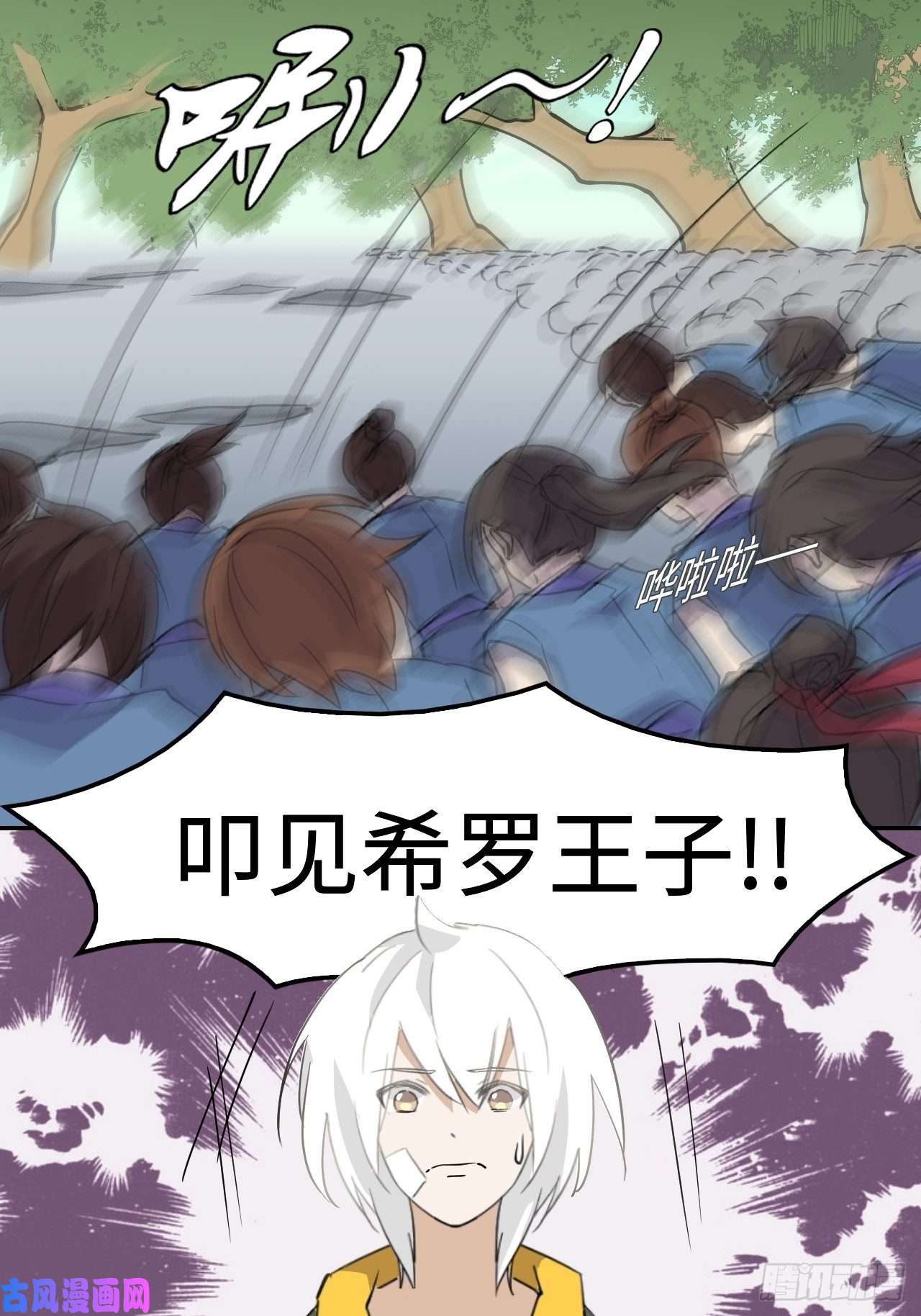 希罗王子08 仿佛被人看穿