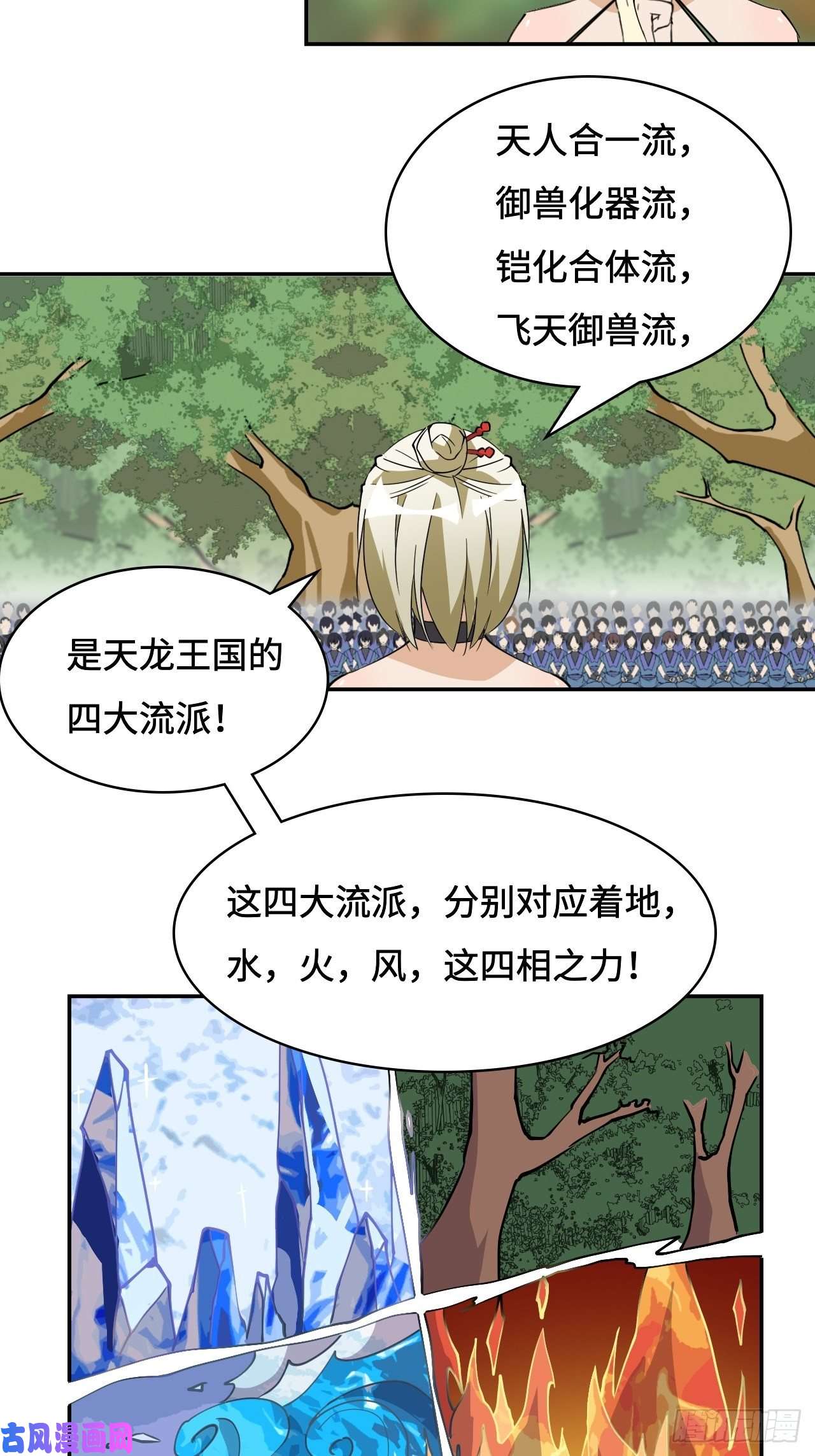 希罗王子13 诸多流派