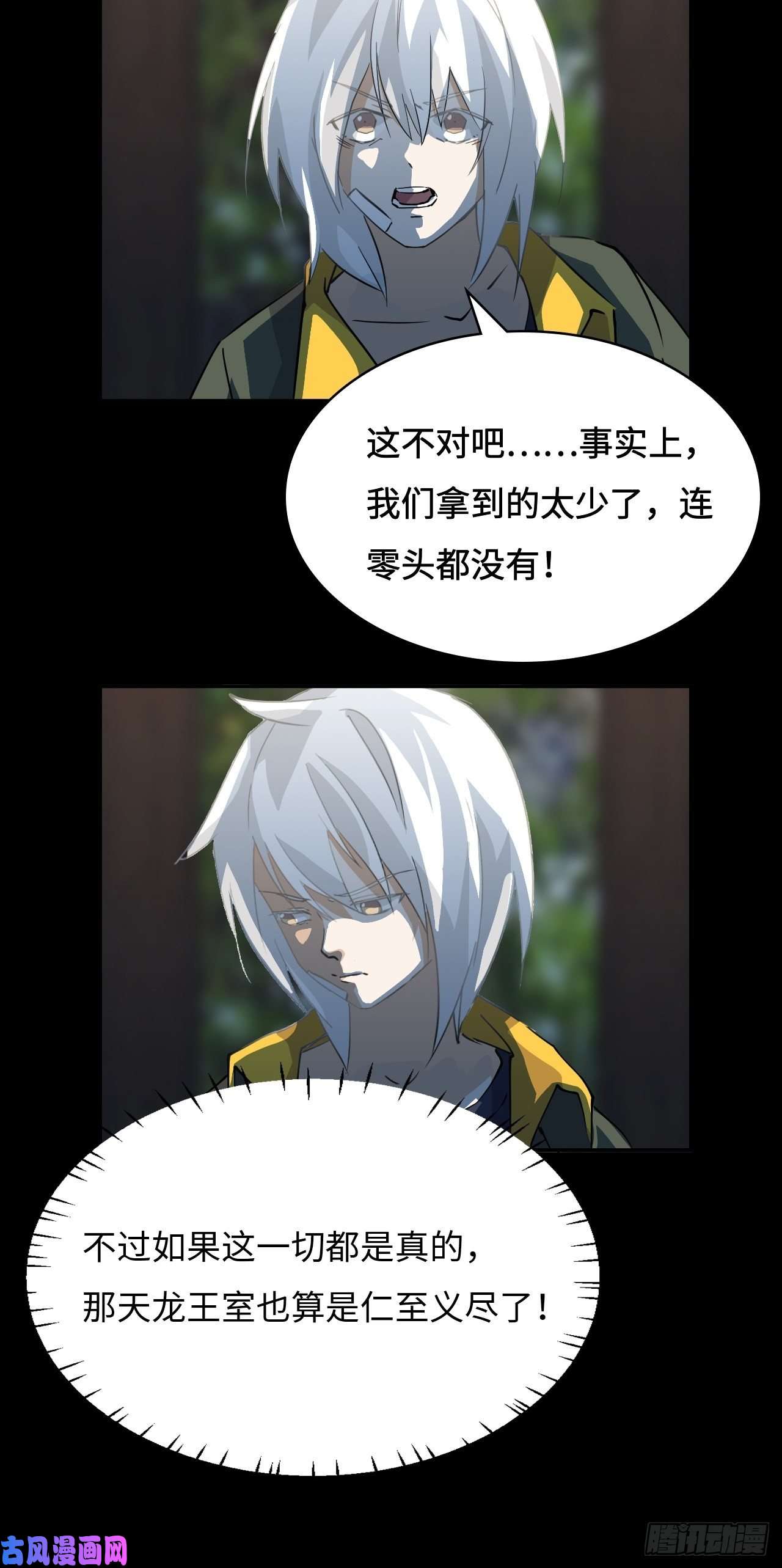 希罗王子15 依法惩戒