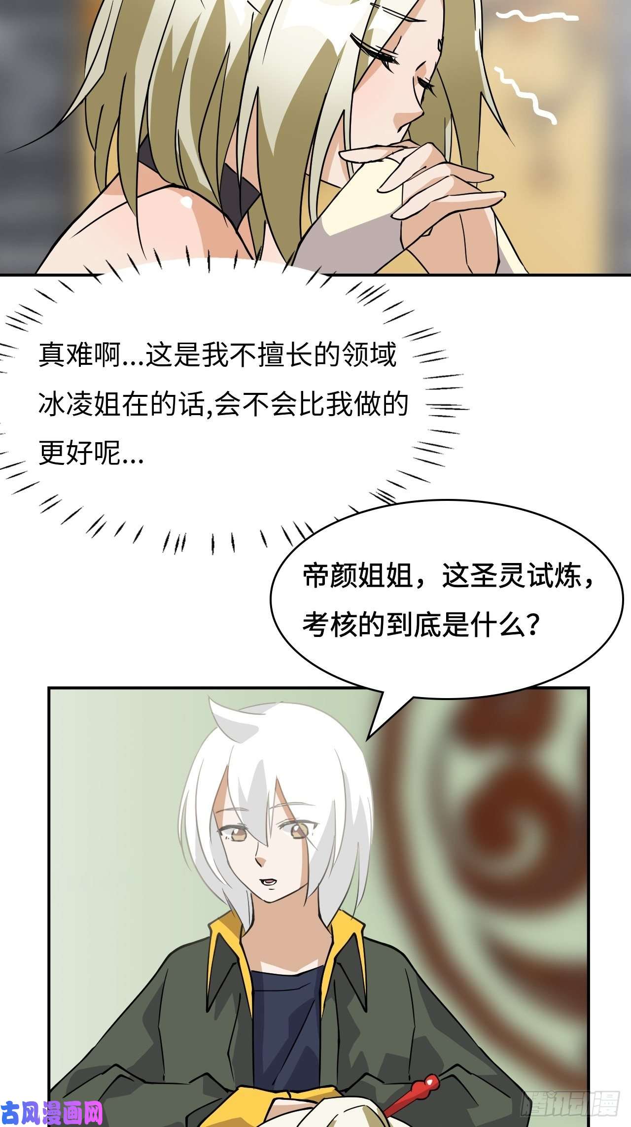 希罗王子18 博学多才