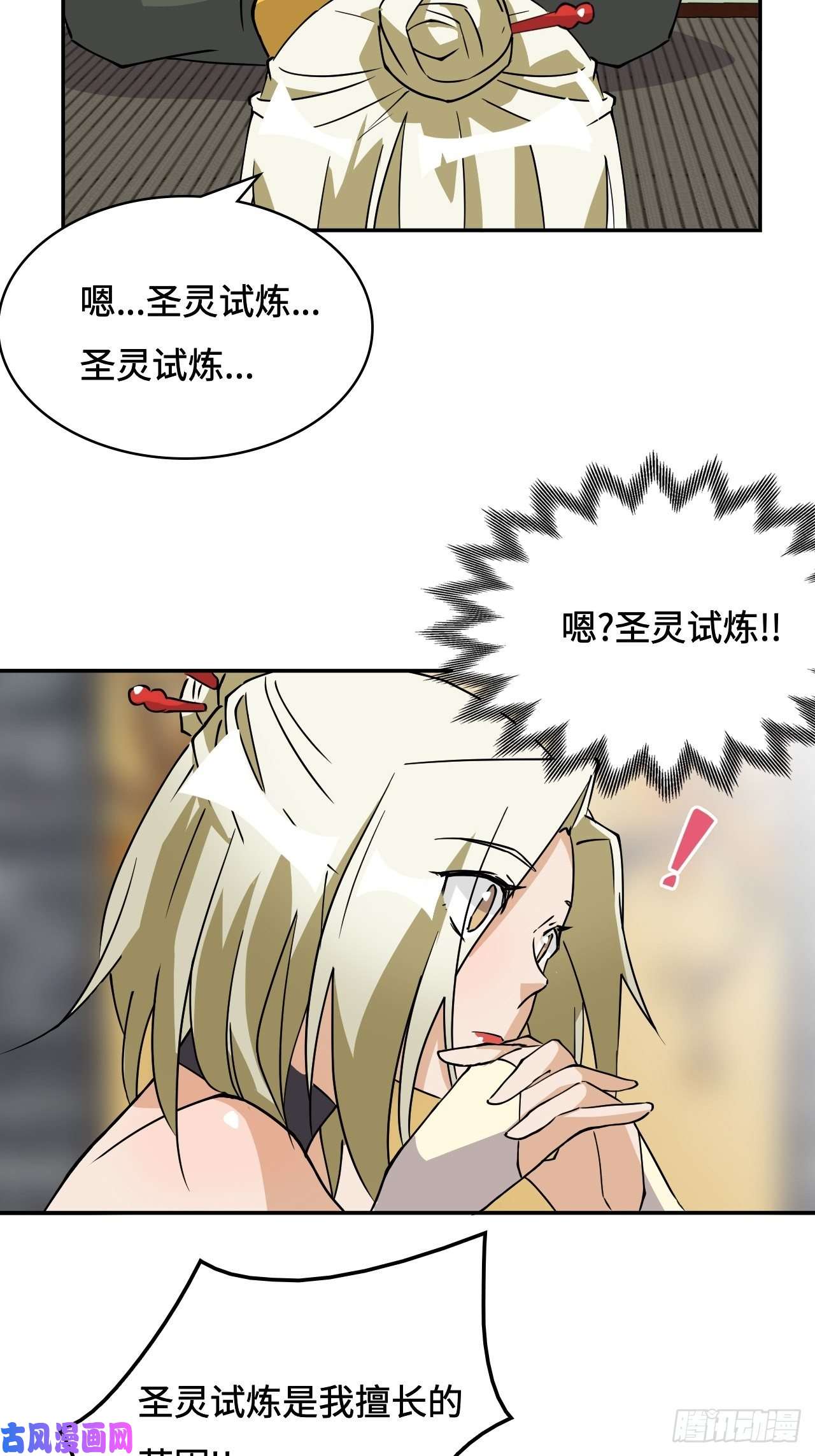 希罗王子18 博学多才