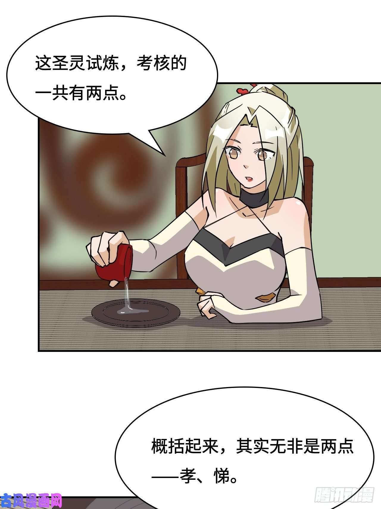 希罗王子18 博学多才