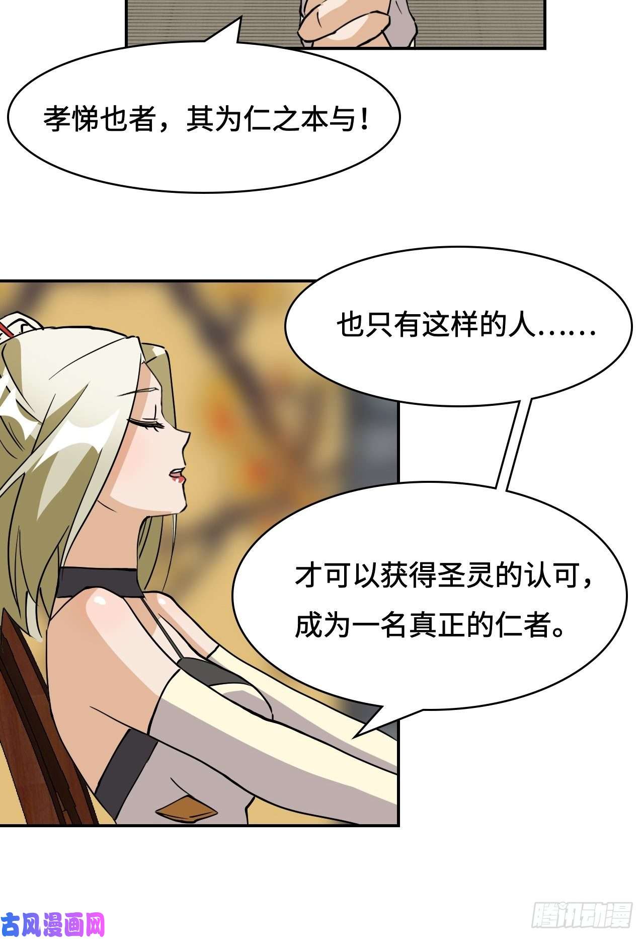 希罗王子18 博学多才