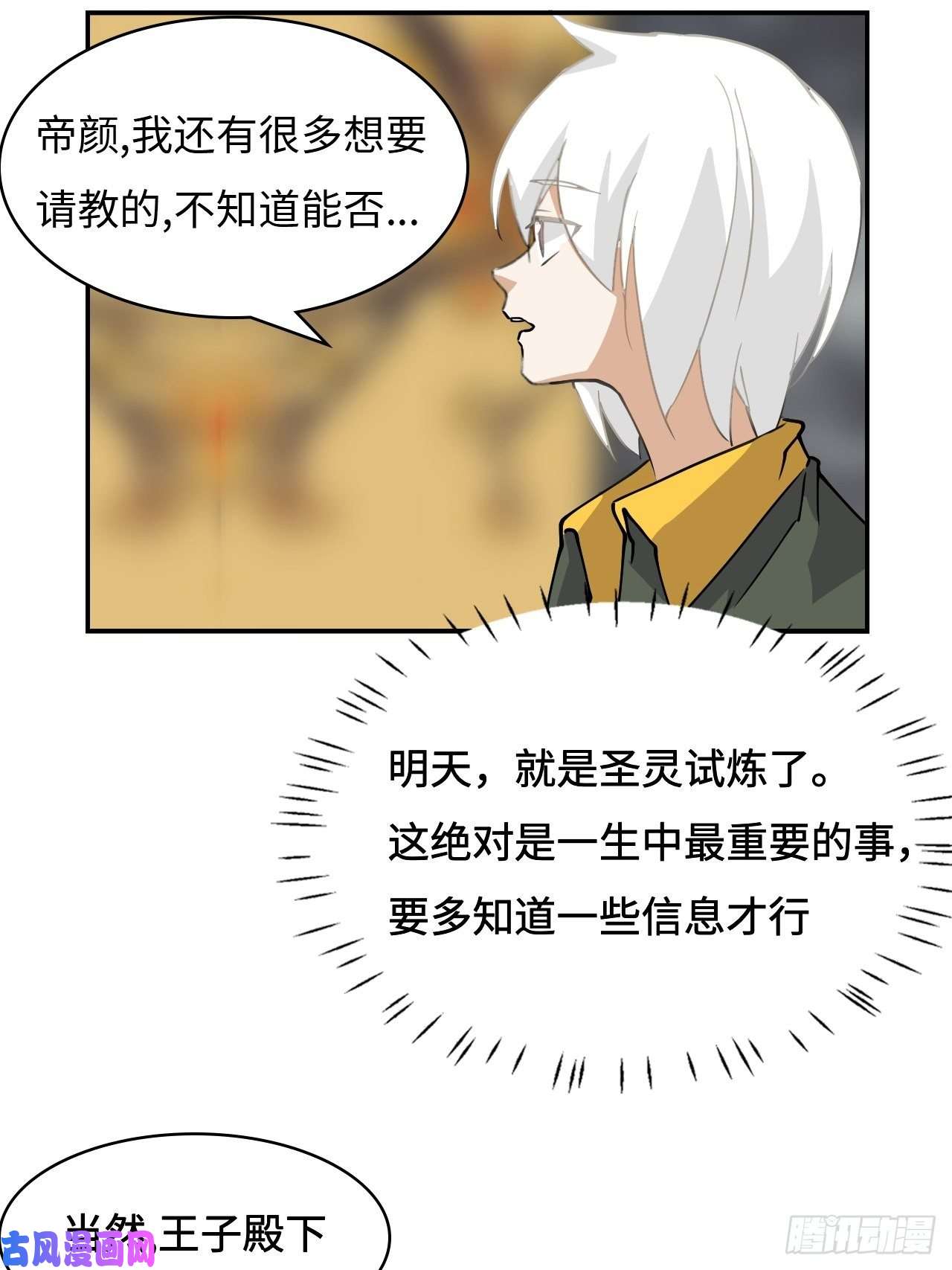 希罗王子18 博学多才