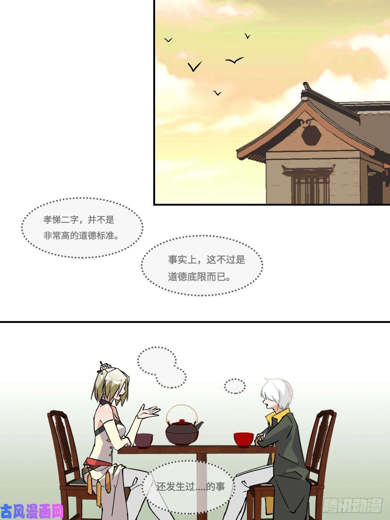 希罗王子18 博学多才