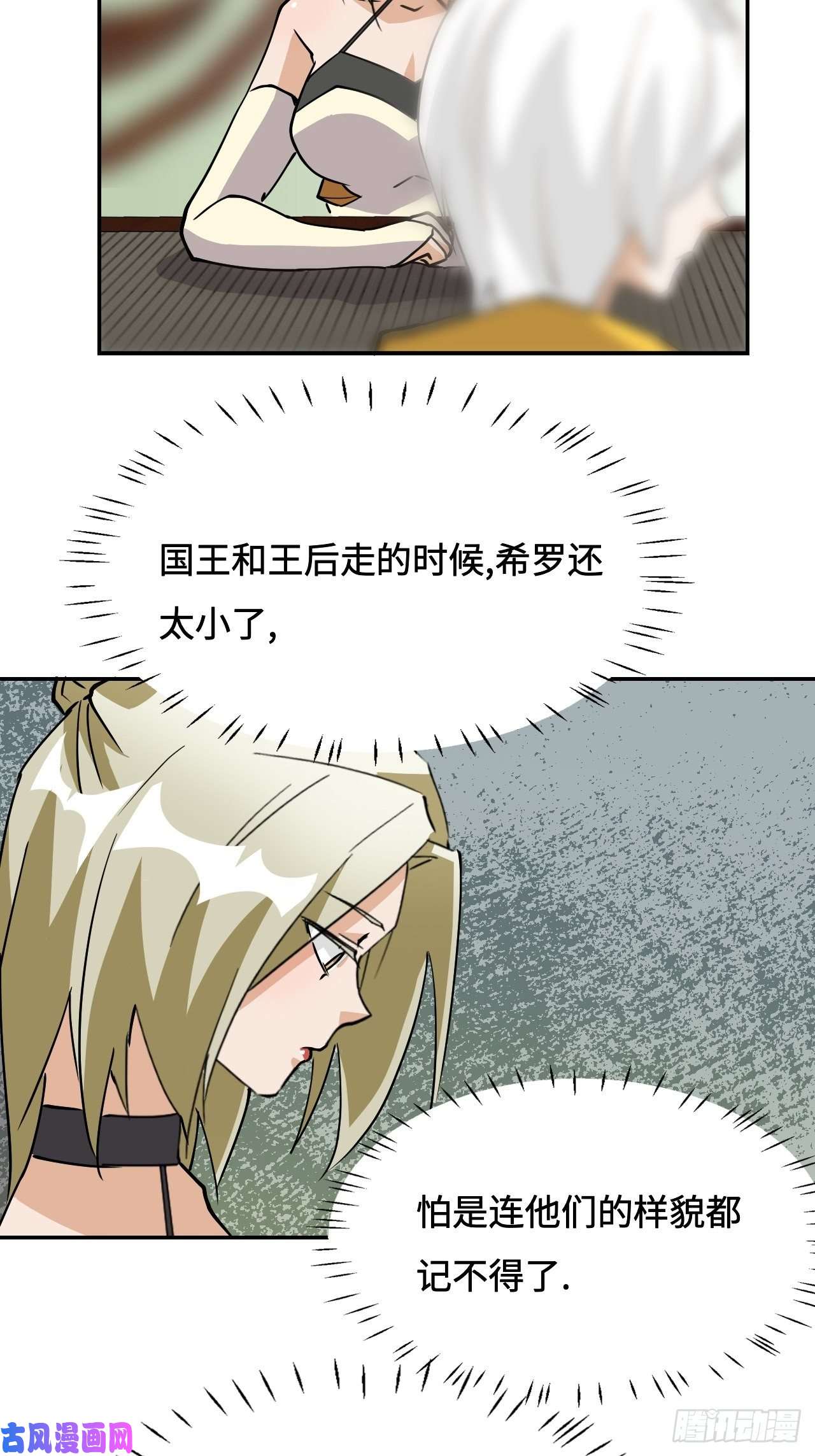 希罗王子18 博学多才