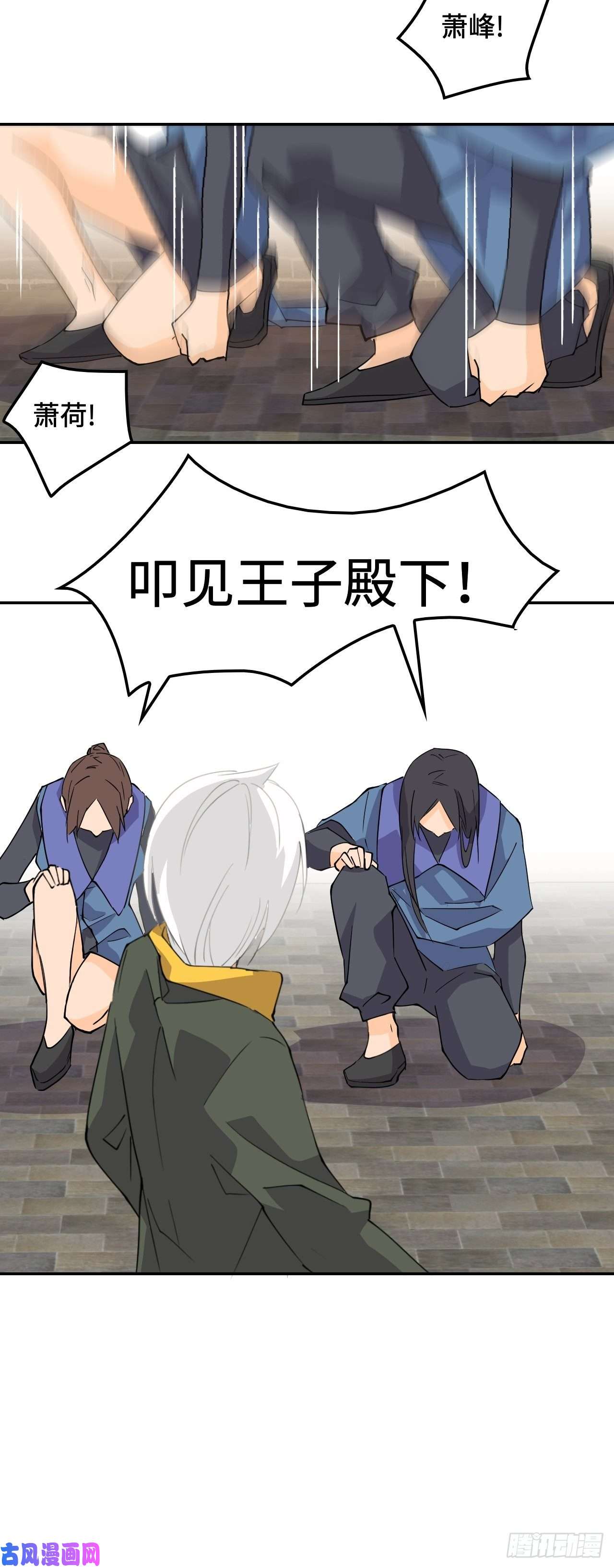 希罗王子20 踏上征程