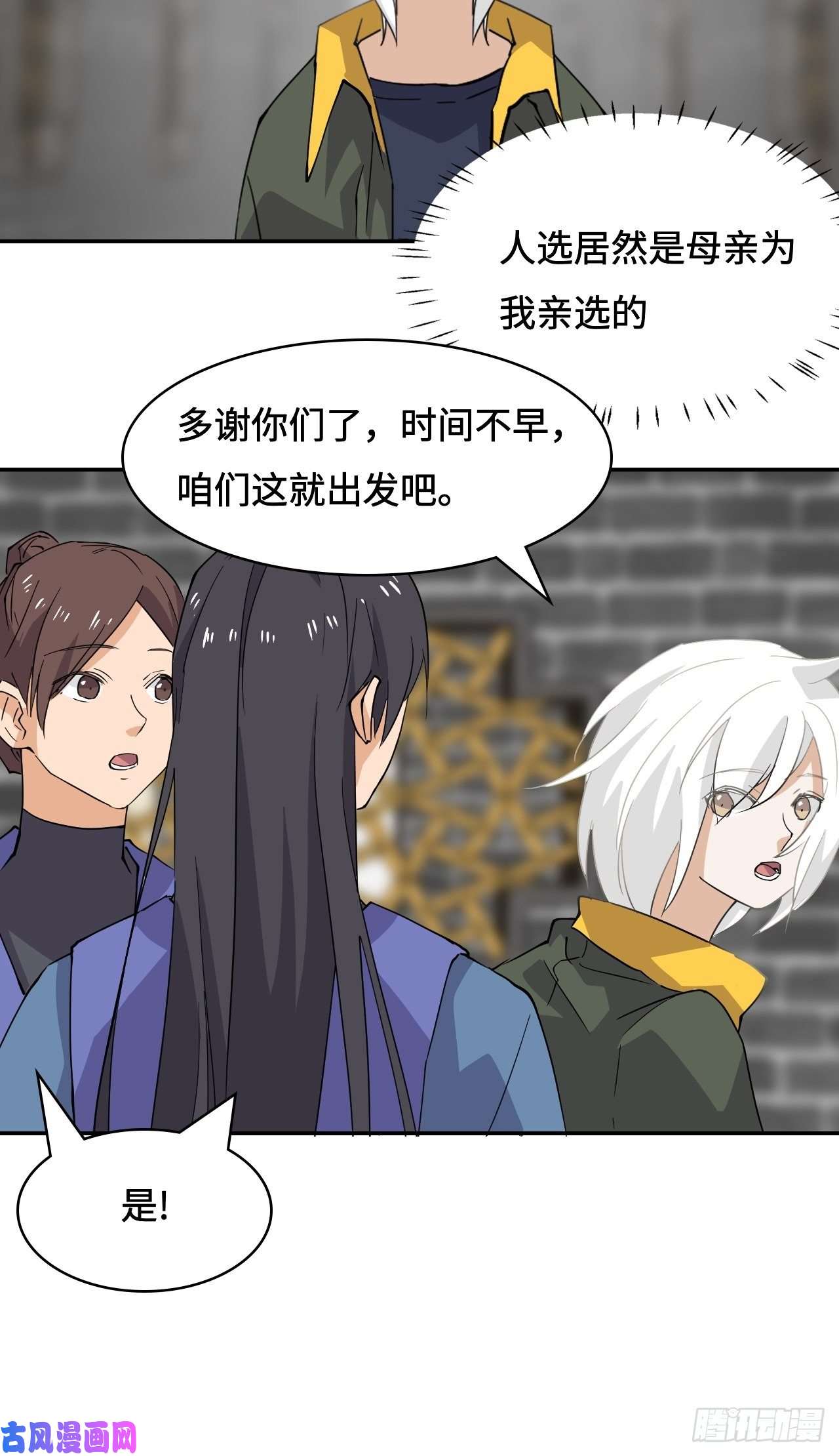 希罗王子20 踏上征程