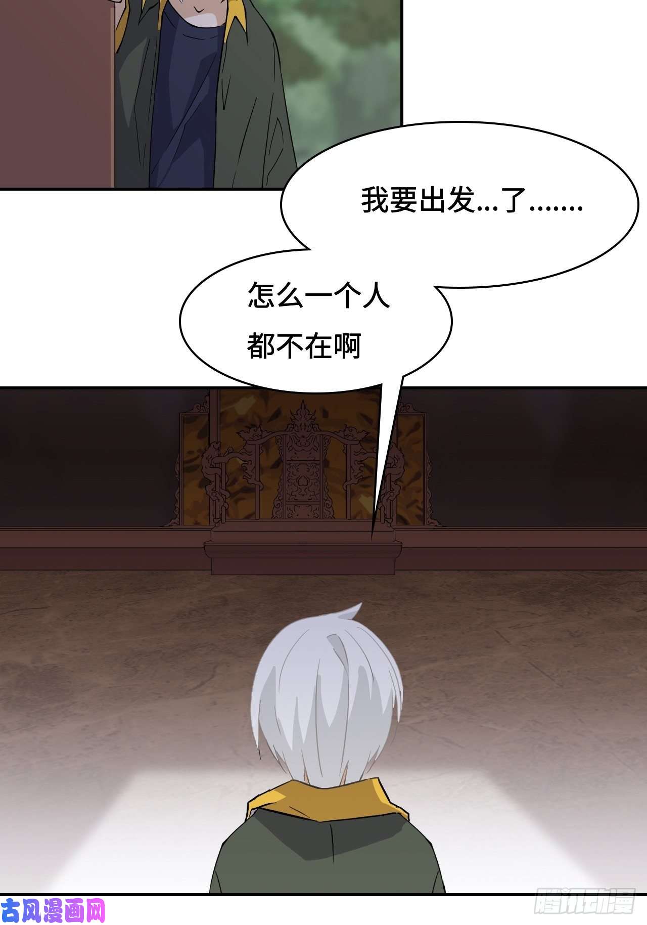 希罗王子20 踏上征程