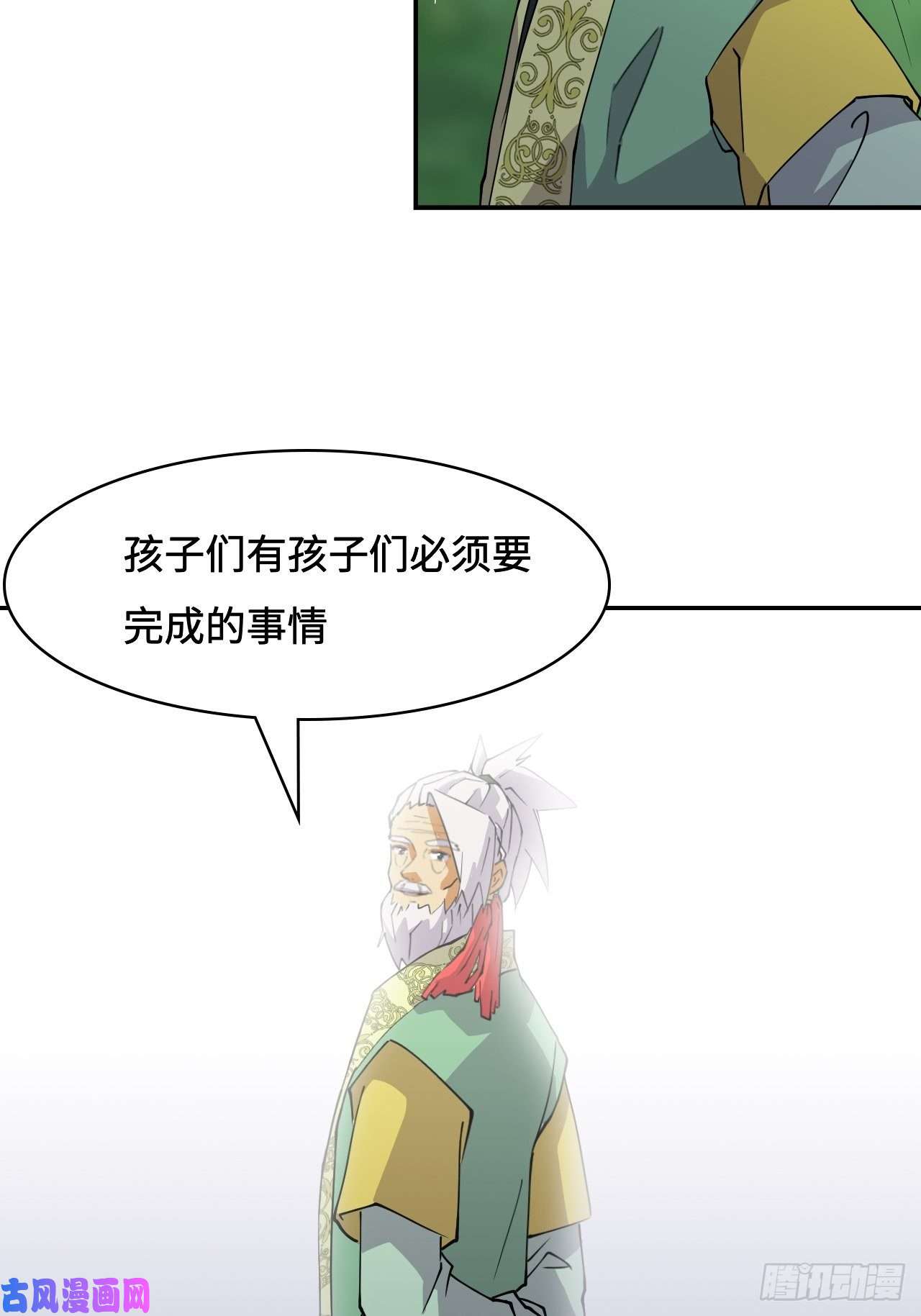 希罗王子20 踏上征程