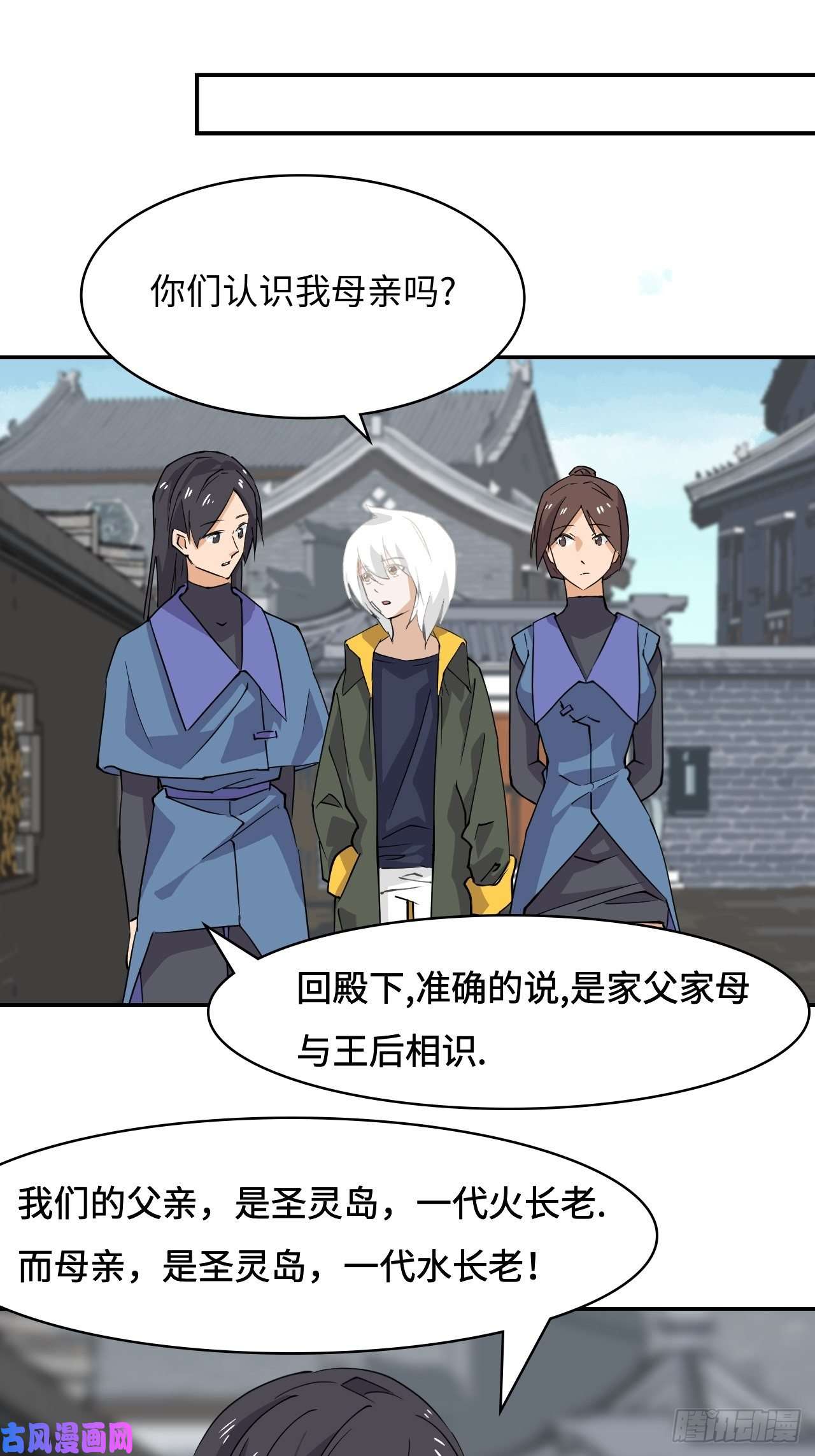 希罗王子21 是龙是虫？