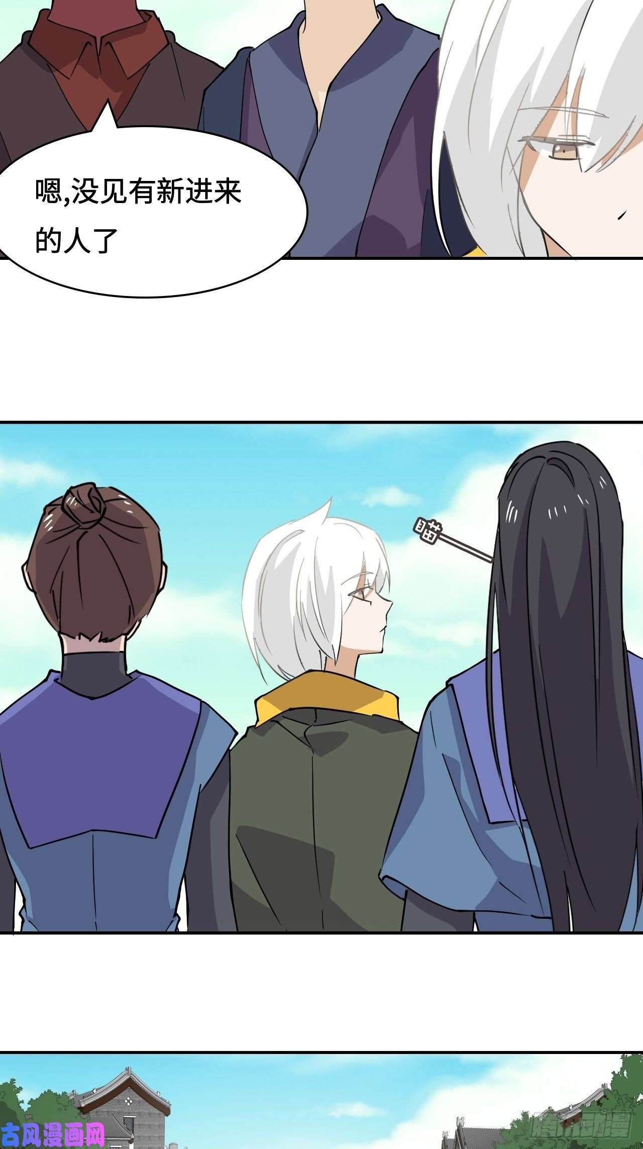 希罗王子21 是龙是虫？