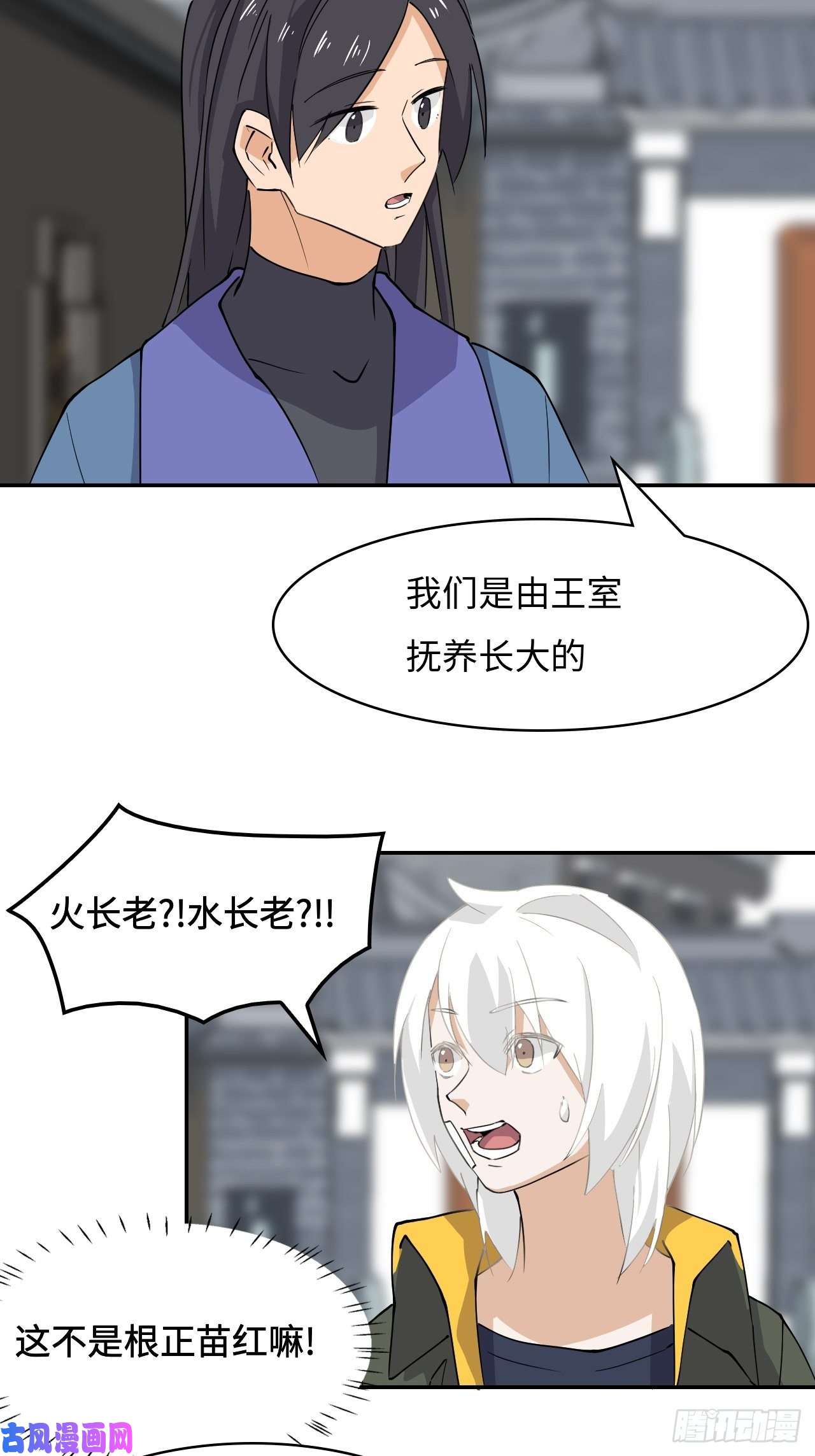 希罗王子21 是龙是虫？