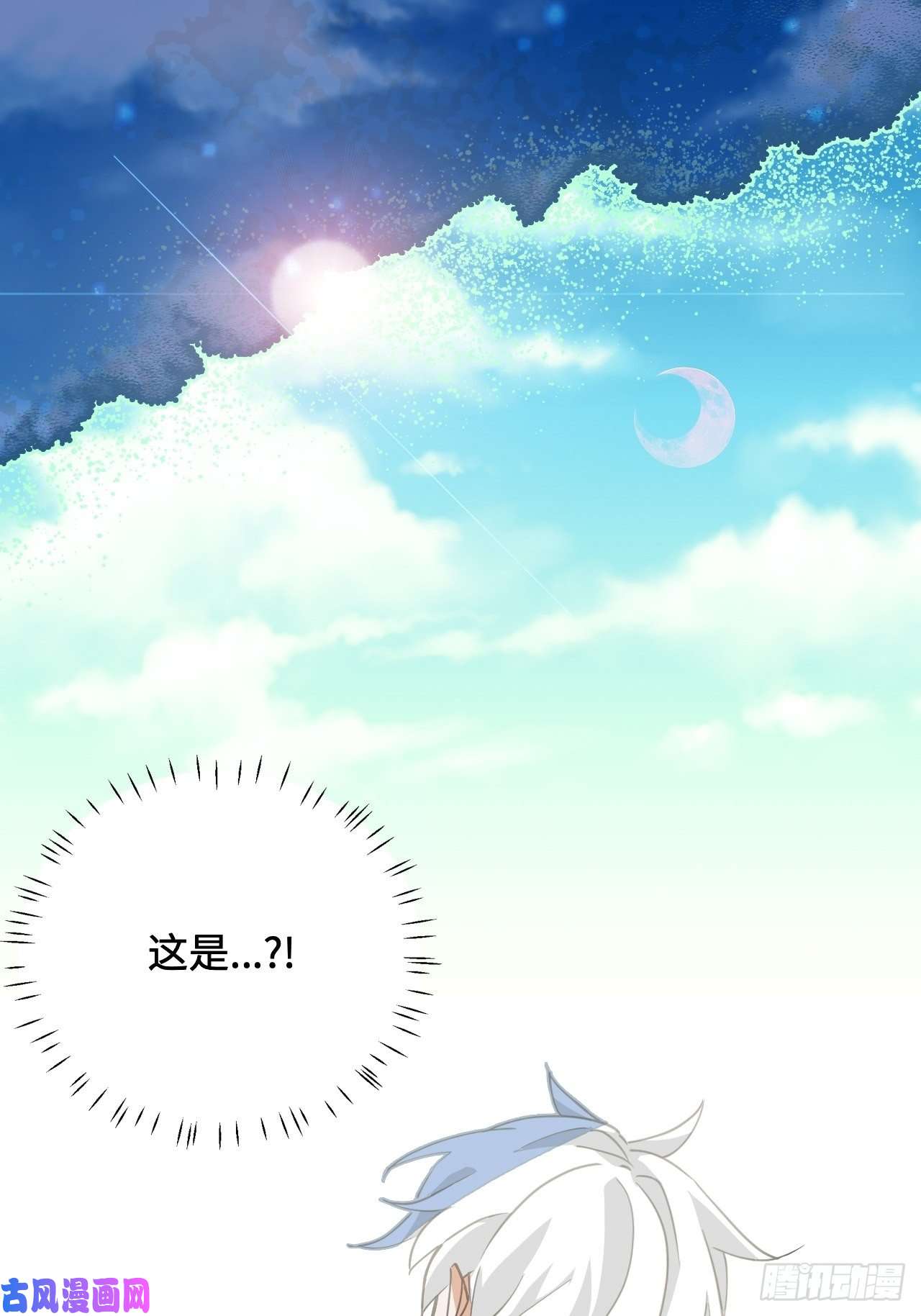 希罗王子22 日月交辉
