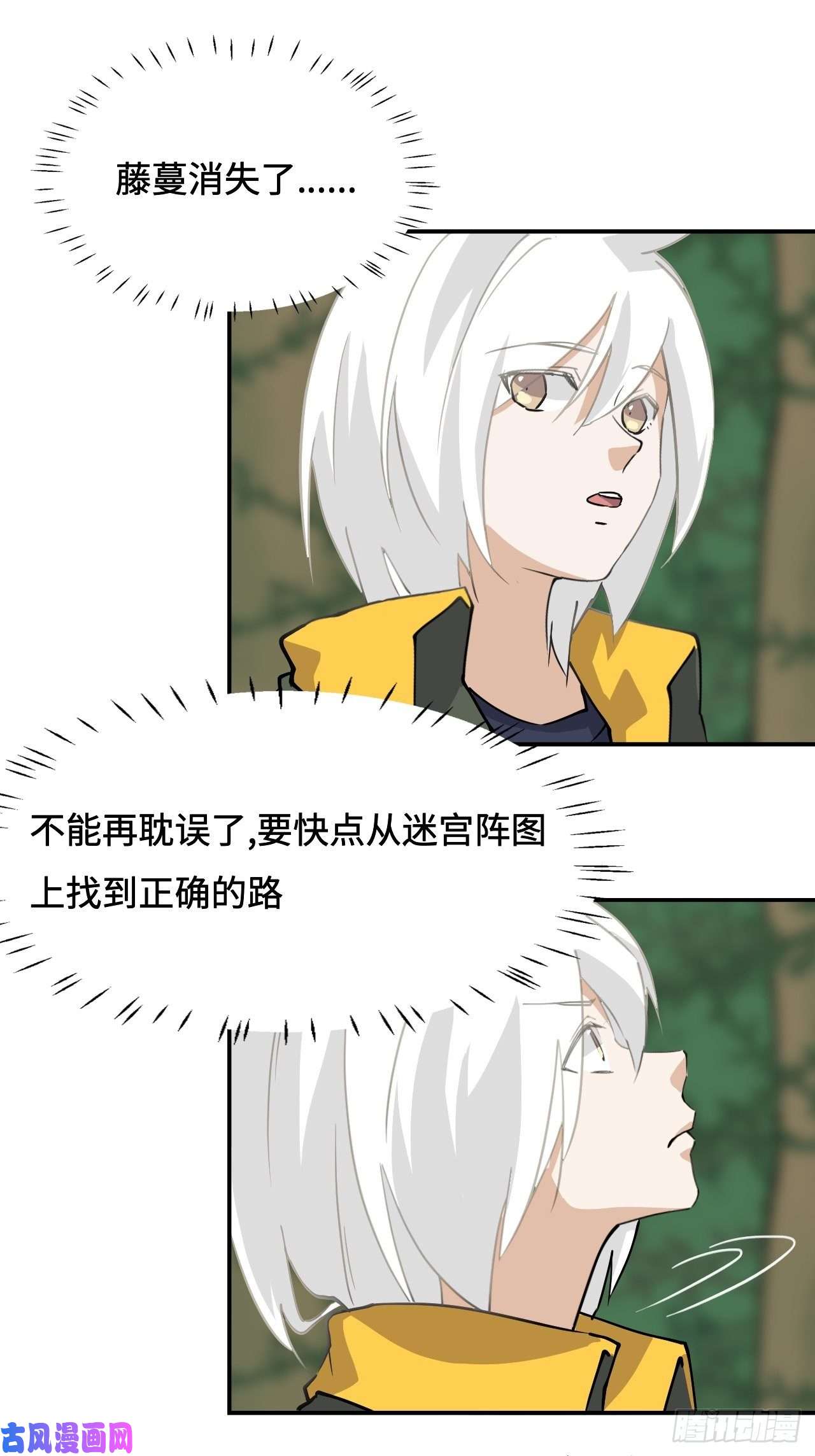 希罗王子24 圣龙之牙